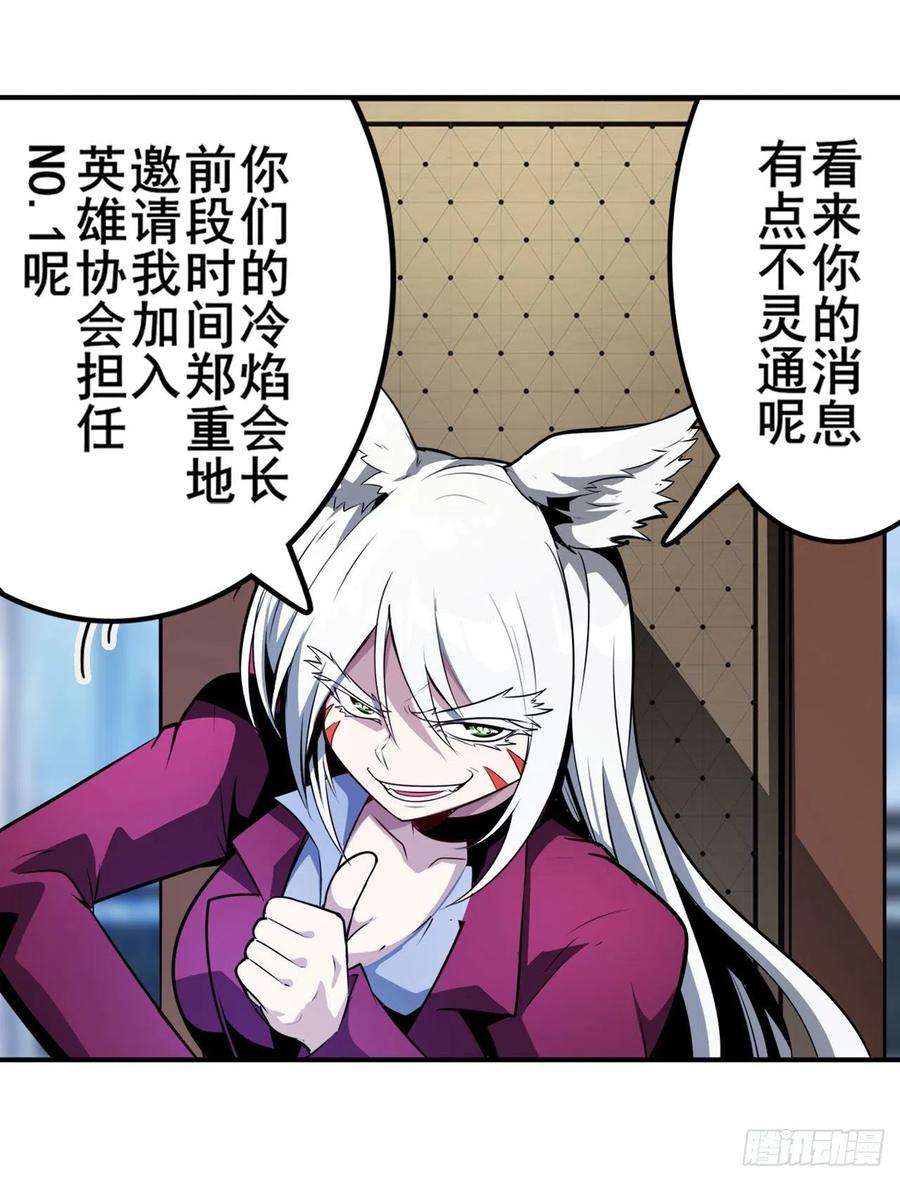 英雄再临（英雄？我早就不当了）异世界危机