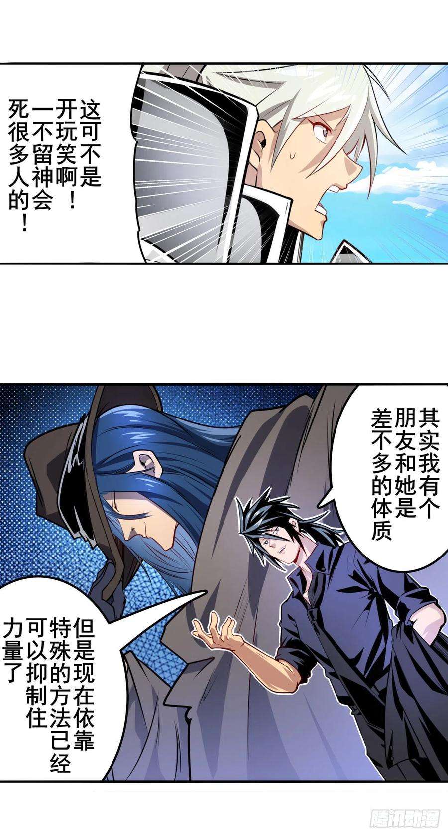 英雄再临（英雄？我早就不当了）异世界危机