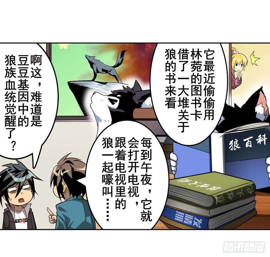 英雄再临（英雄？我早就不当了）告白吧豆豆