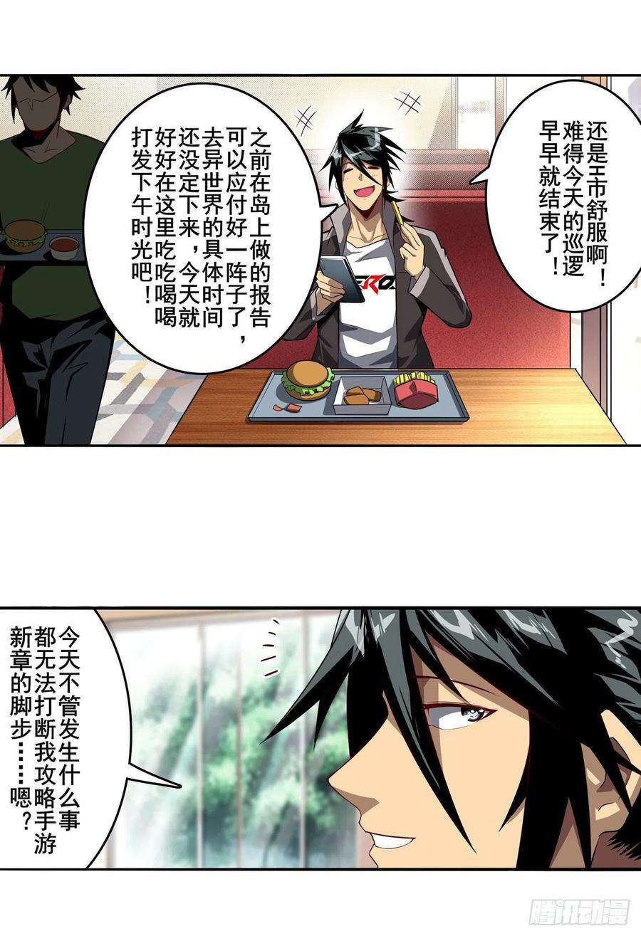 英雄再临（英雄？我早就不当了）告白吧豆豆