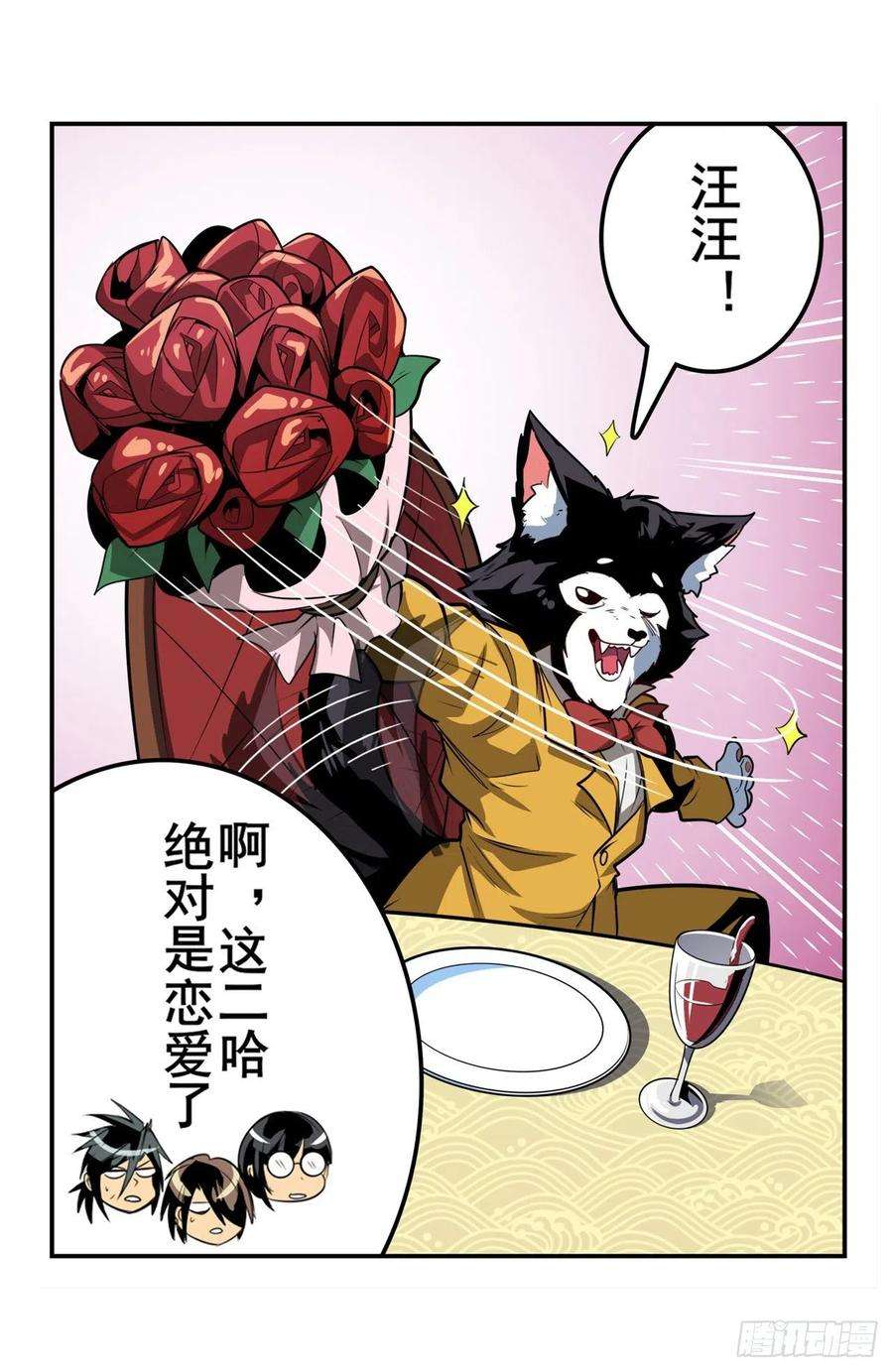 英雄再临（英雄？我早就不当了）告白吧豆豆
