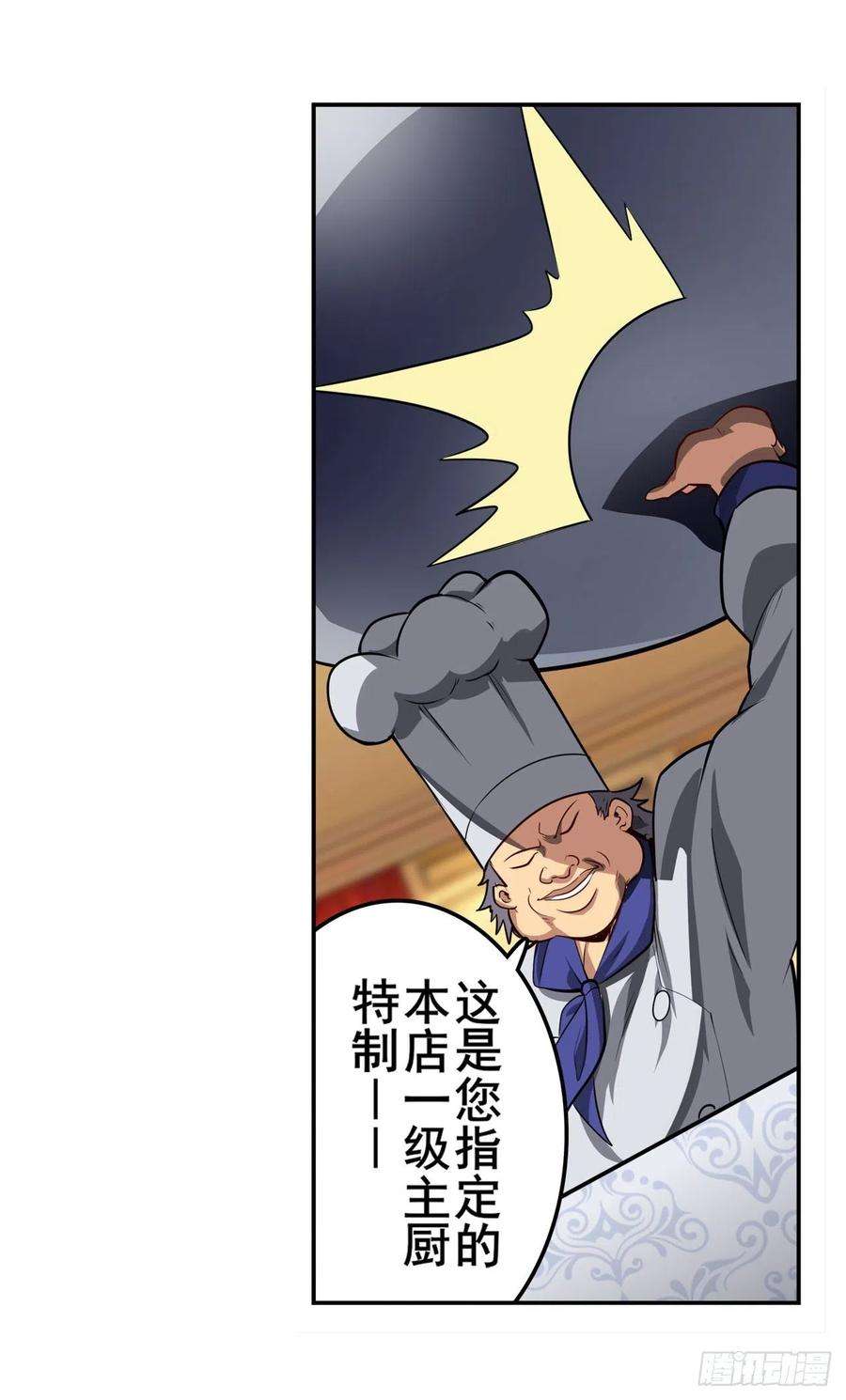 英雄再临（英雄？我早就不当了）告白吧豆豆