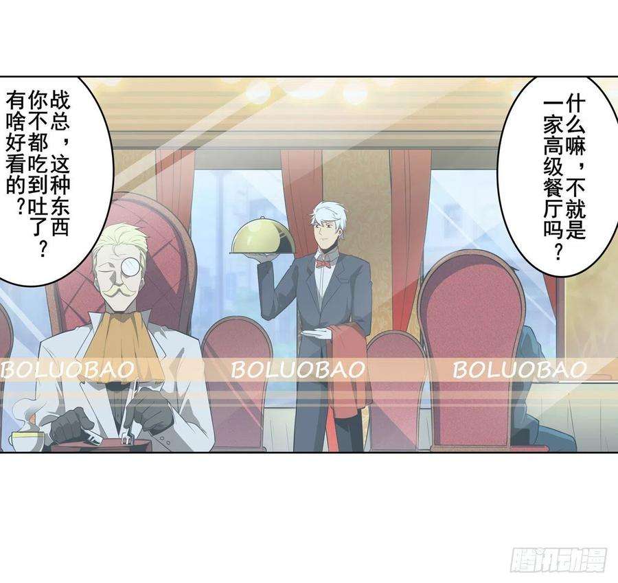 英雄再临（英雄？我早就不当了）告白吧豆豆