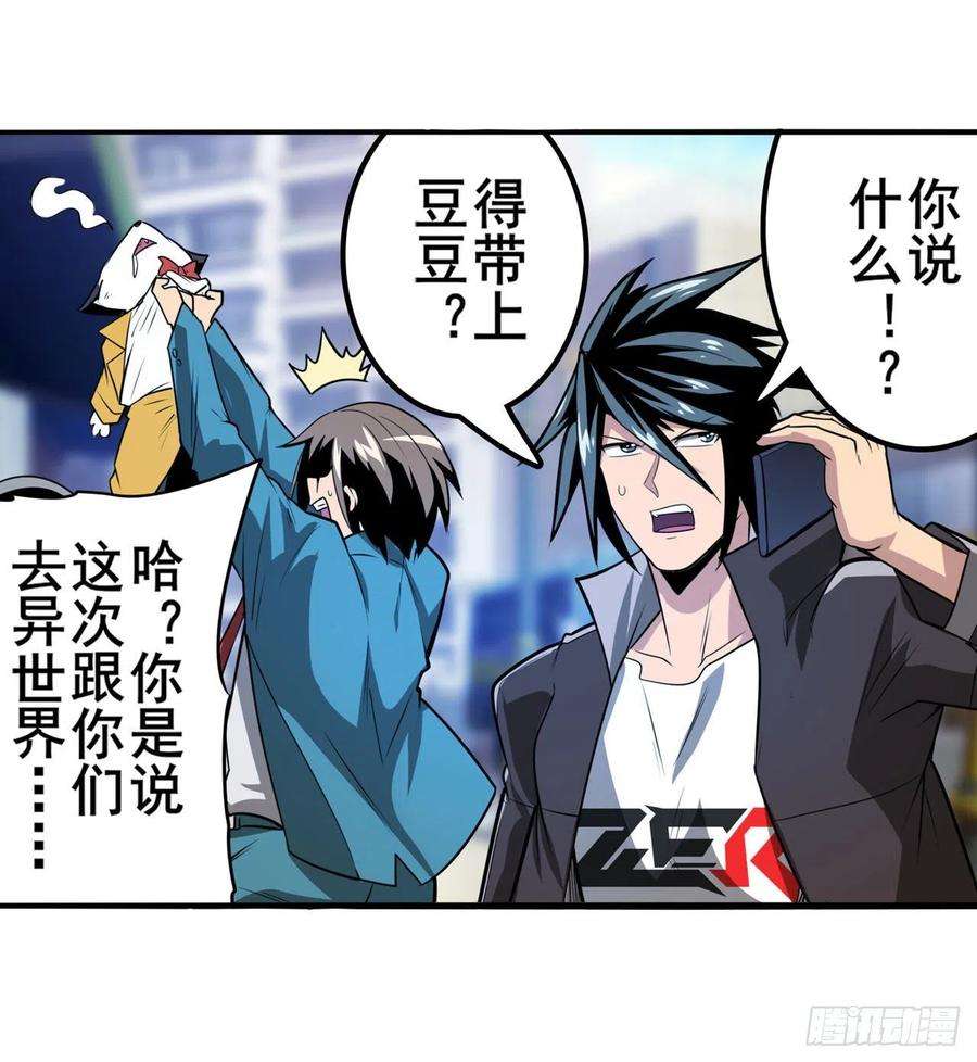 英雄再临（英雄？我早就不当了）DNA小偷齿轮