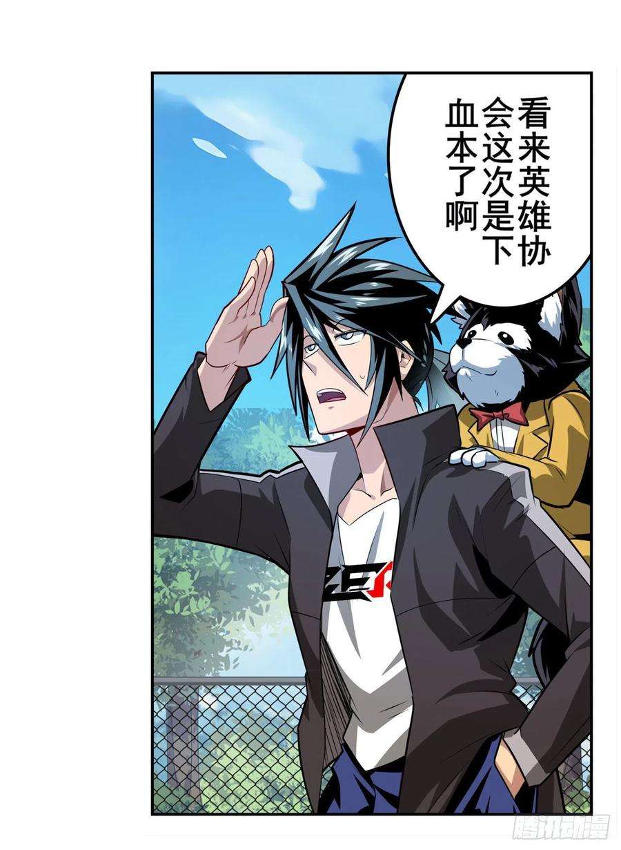 英雄再临（英雄？我早就不当了）DNA小偷齿轮