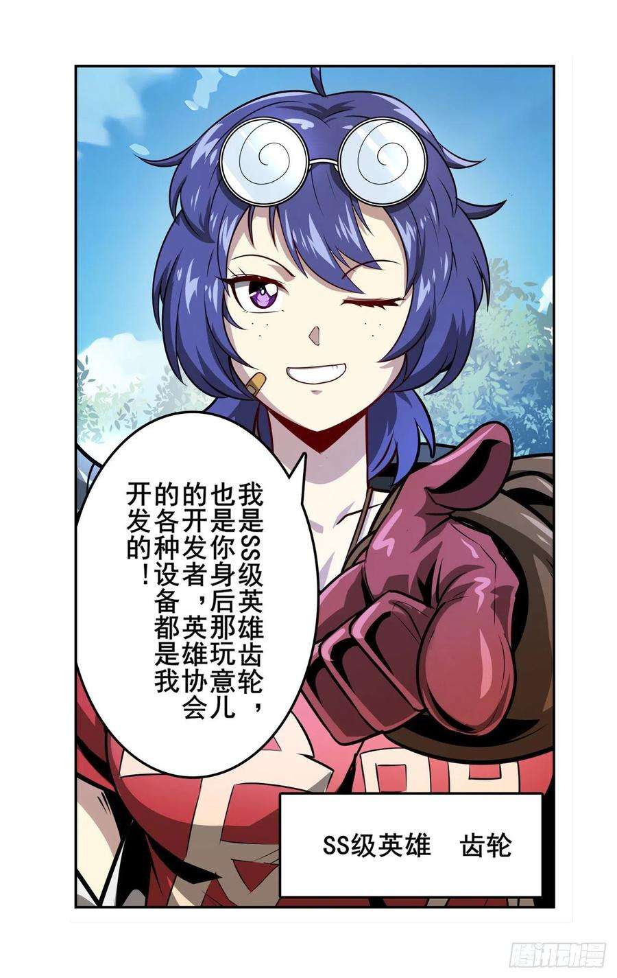 英雄再临（英雄？我早就不当了）DNA小偷齿轮
