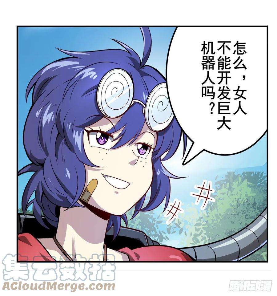 英雄再临（英雄？我早就不当了）DNA小偷齿轮