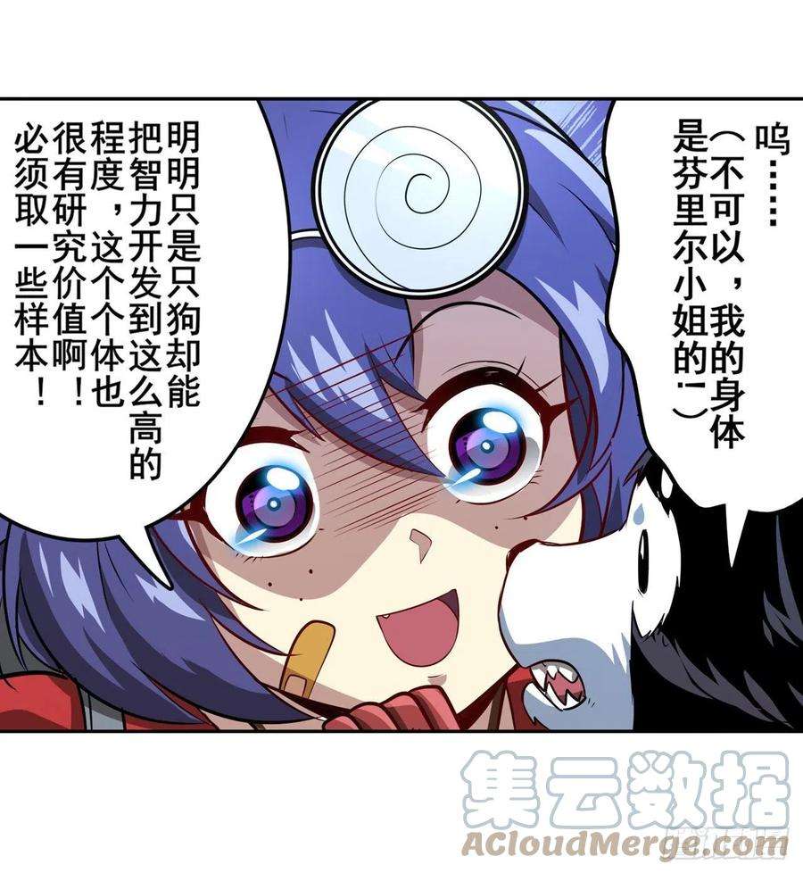 英雄再临（英雄？我早就不当了）DNA小偷齿轮