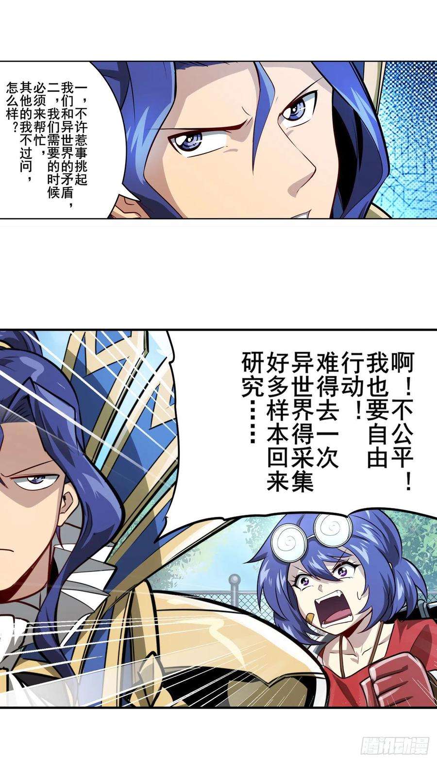 英雄再临（英雄？我早就不当了）DNA小偷齿轮