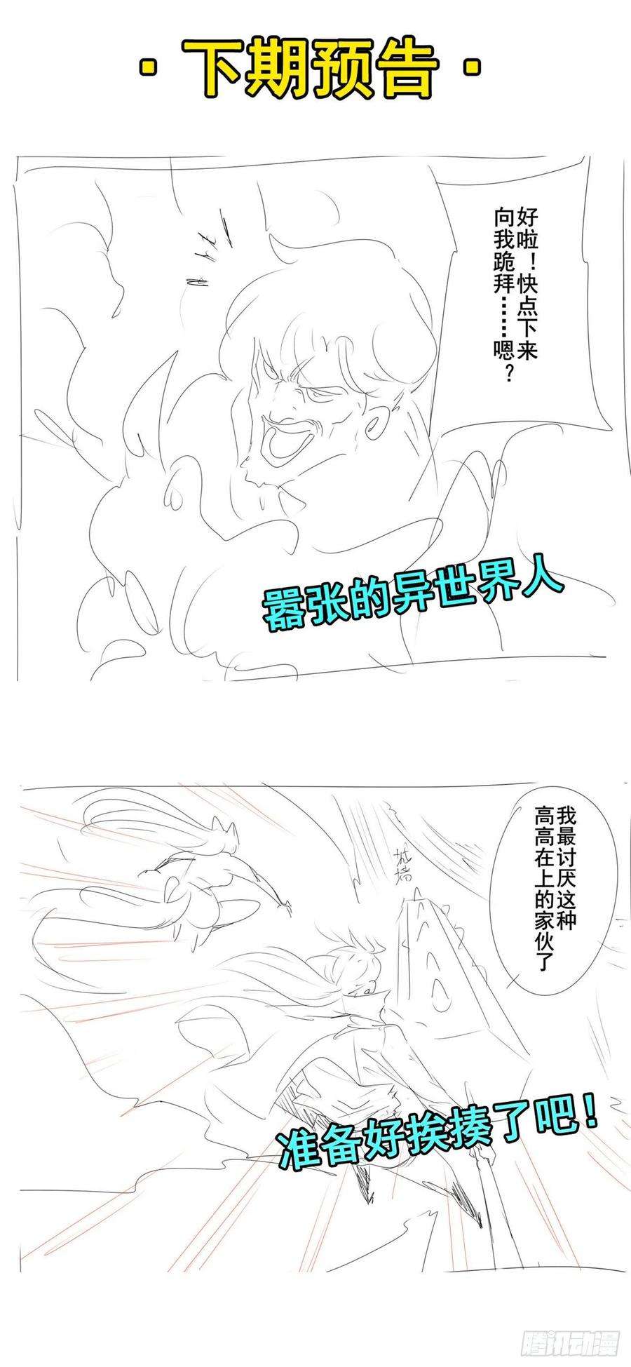 英雄再临（英雄？我早就不当了）DNA小偷齿轮