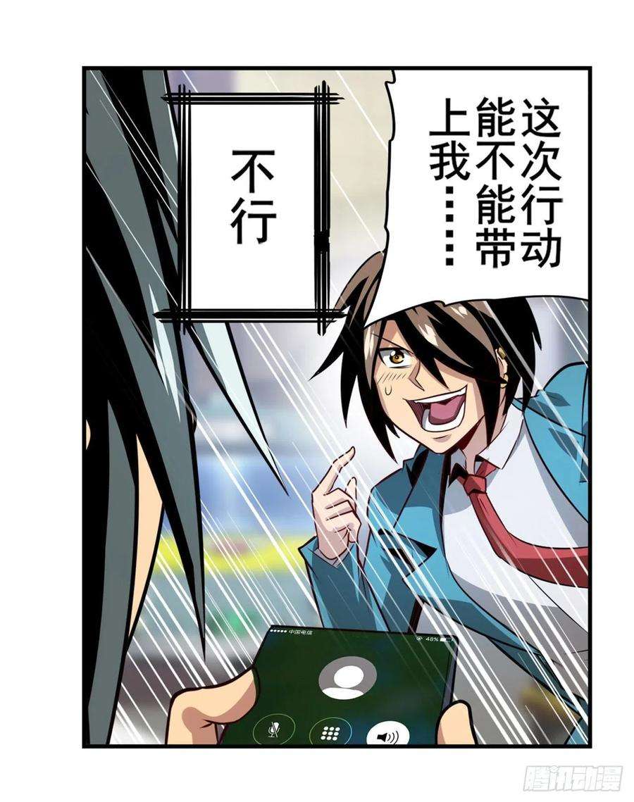 英雄再临（英雄？我早就不当了）DNA小偷齿轮