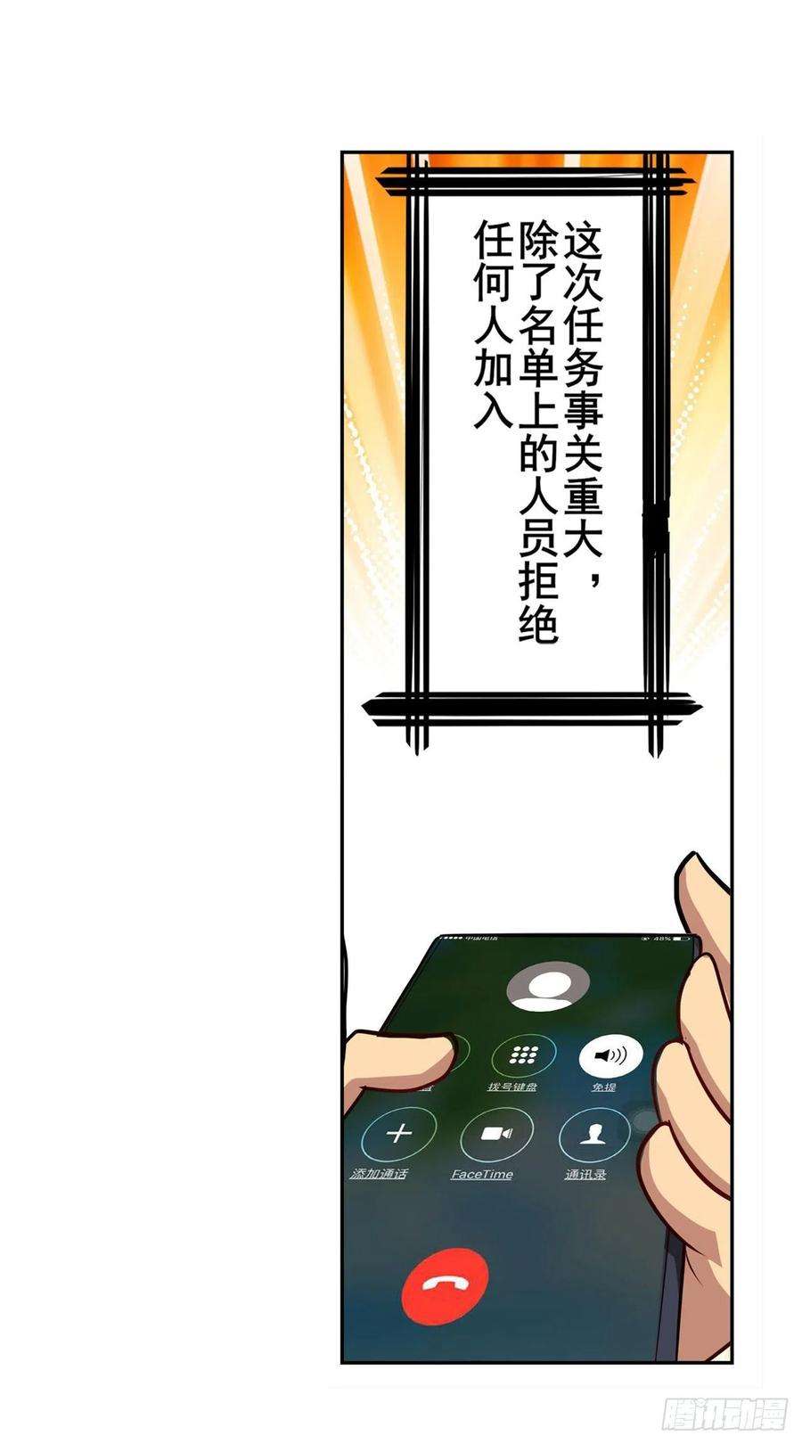 英雄再临（英雄？我早就不当了）DNA小偷齿轮