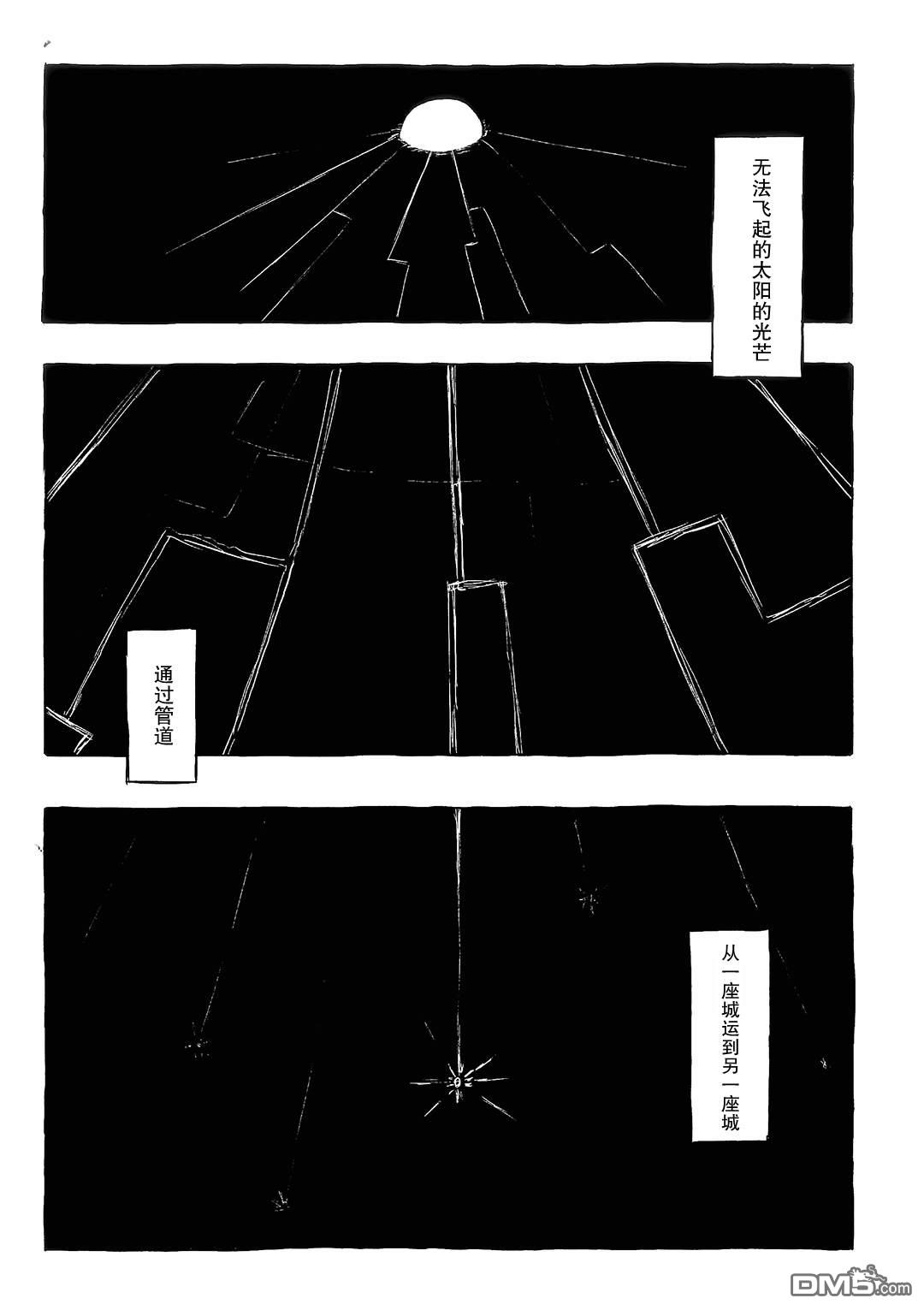 丝线行星第1话