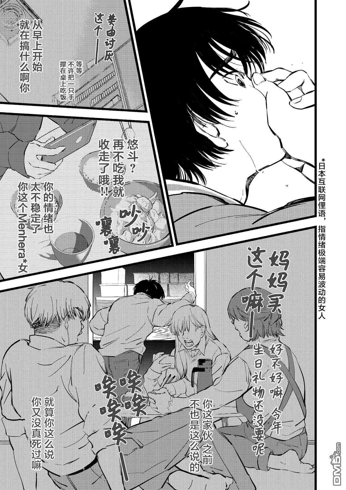 静寂第1话