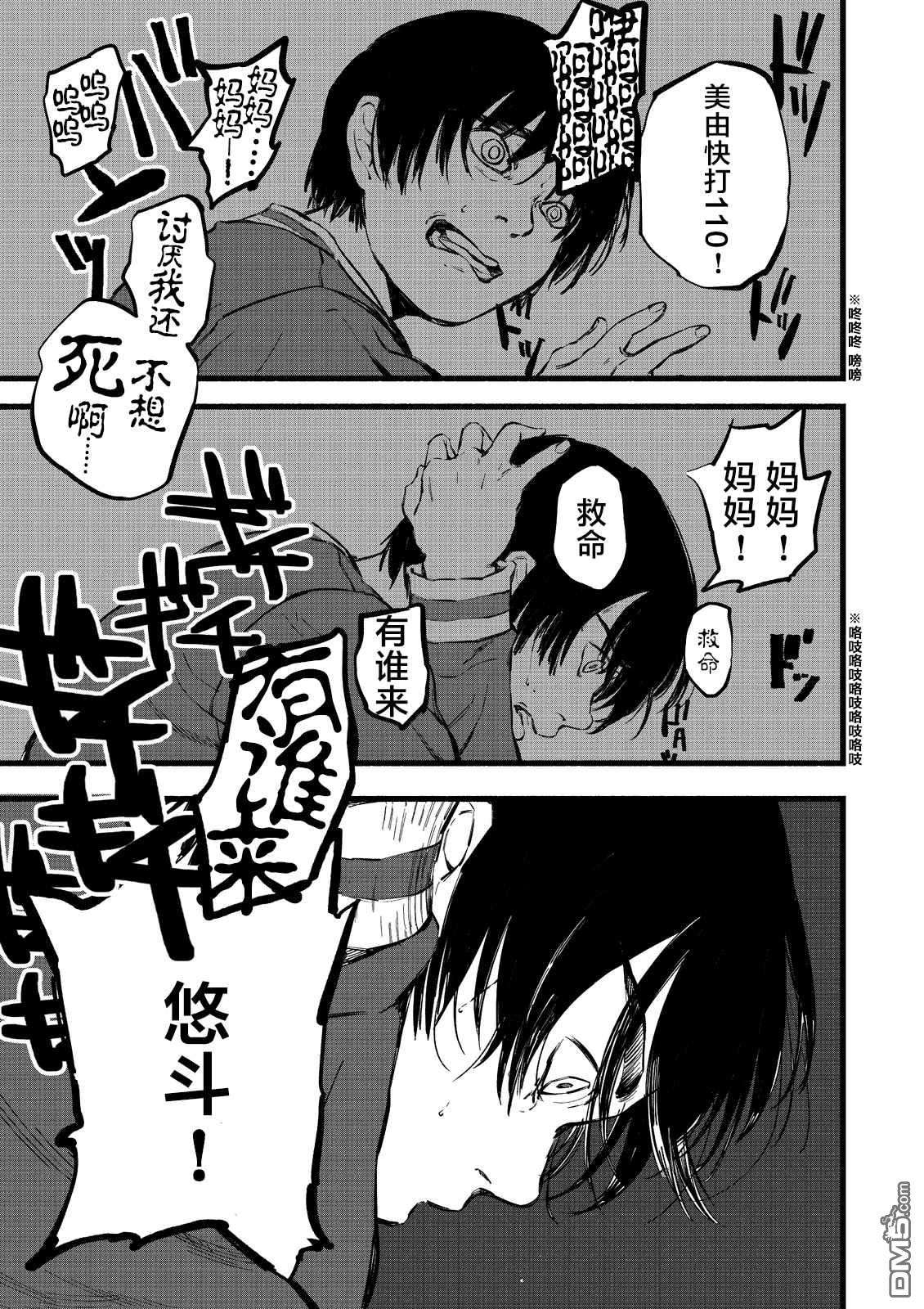 静寂第1话