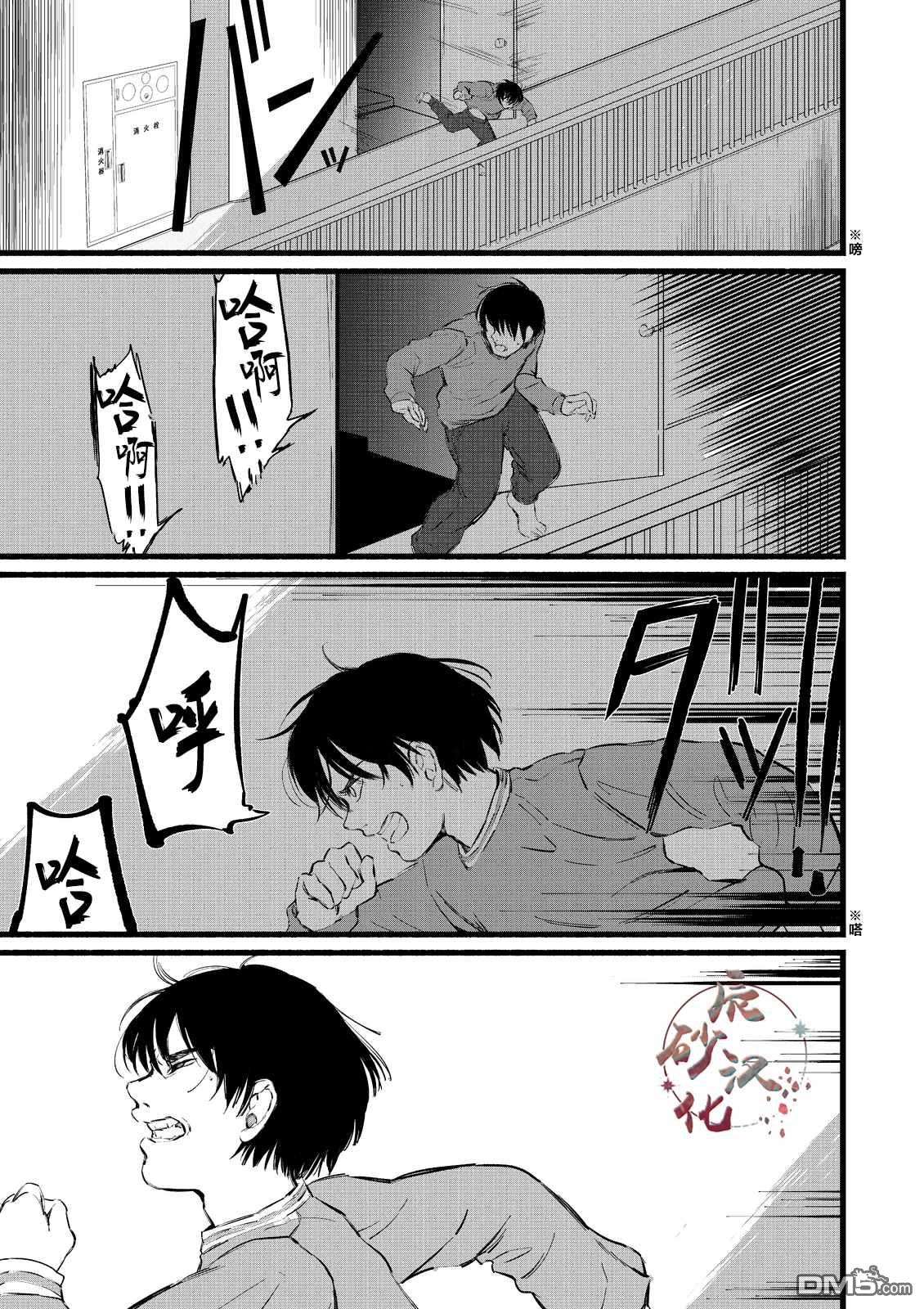 静寂第1话