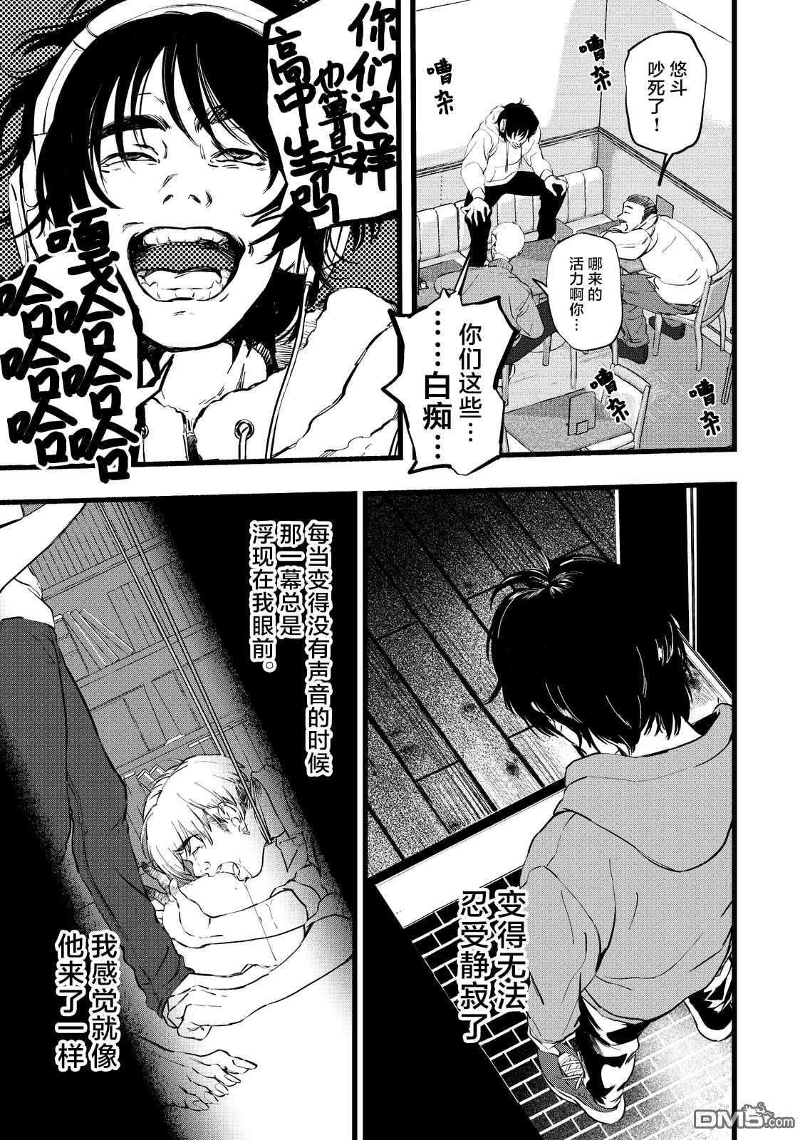静寂第1话