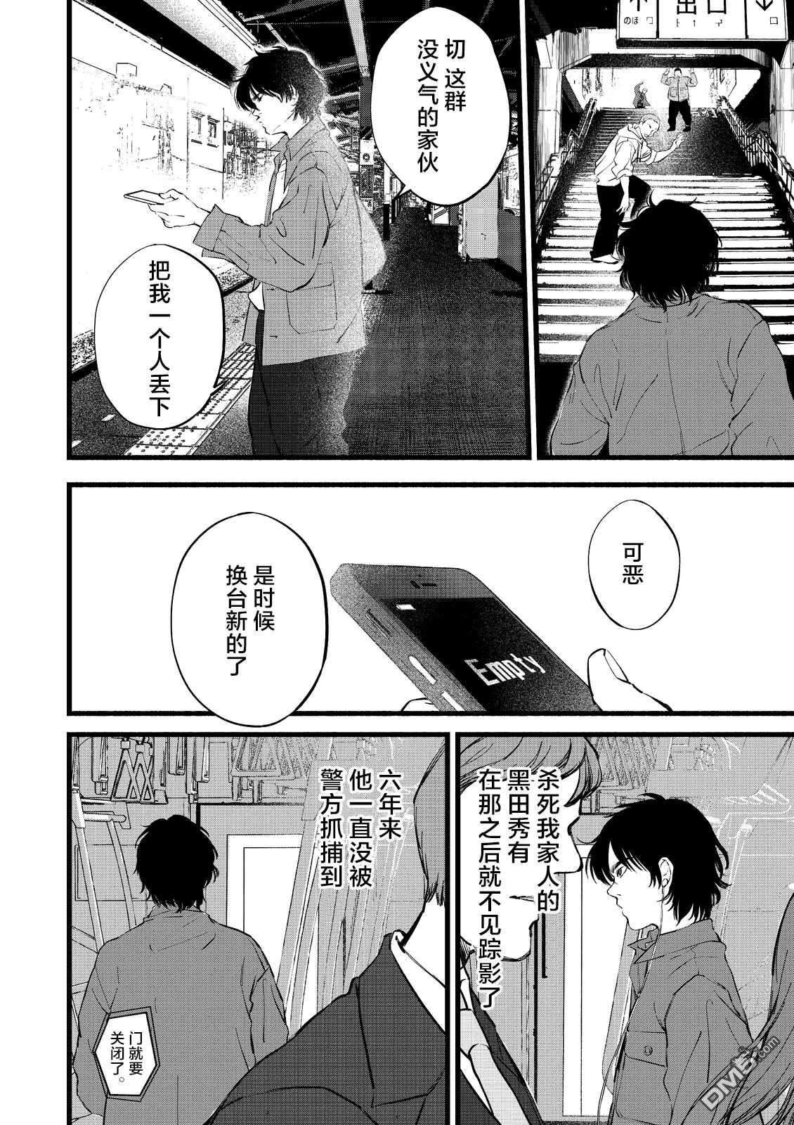 静寂第1话