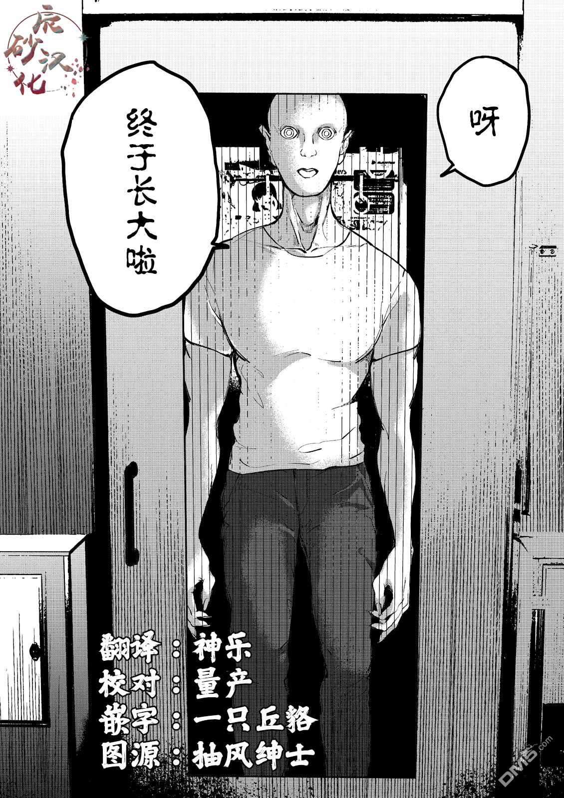 静寂第1话