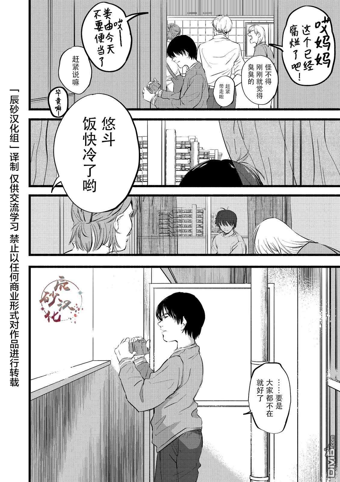 静寂第1话