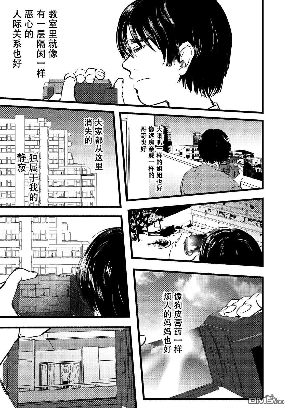 静寂第1话