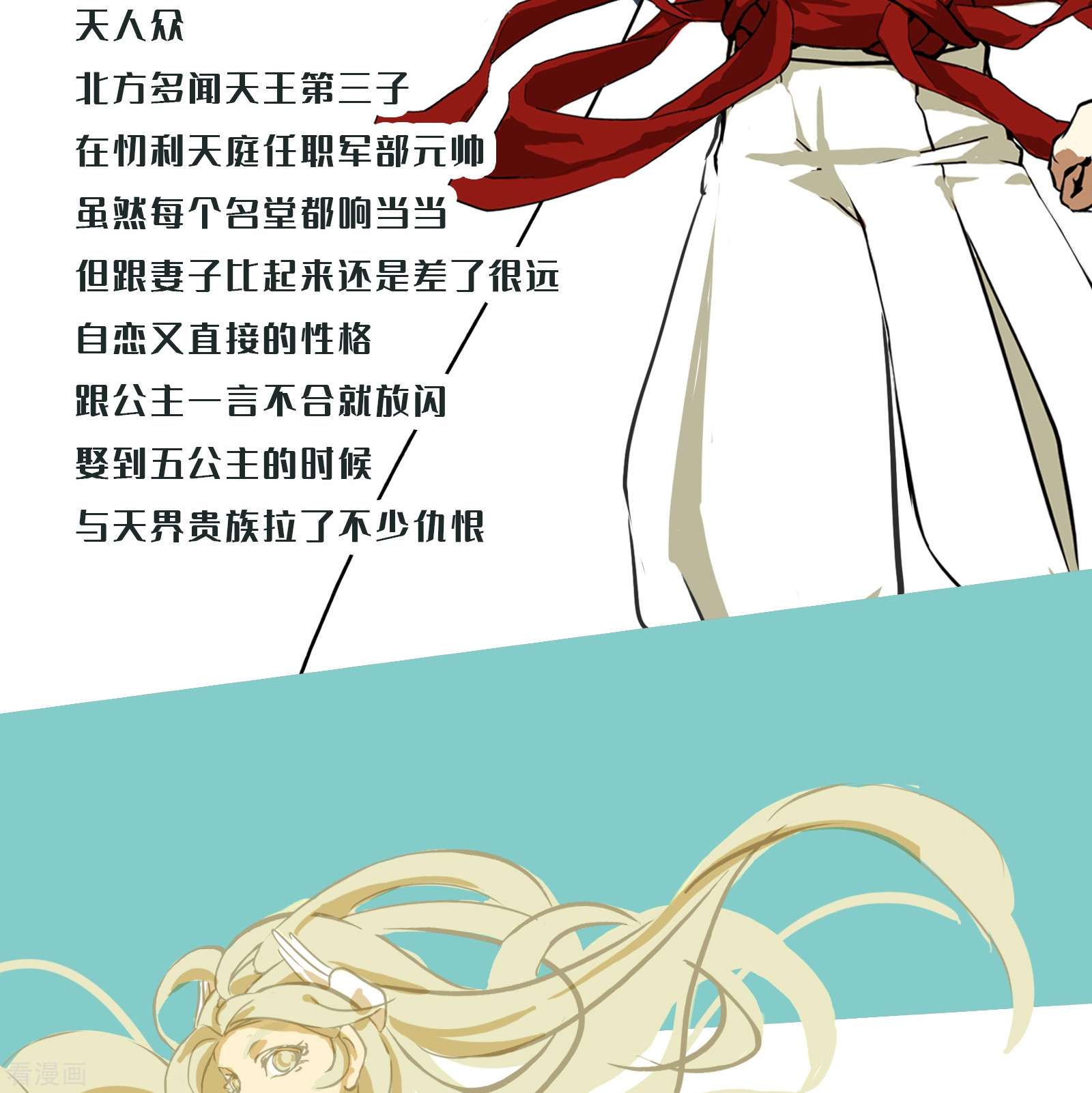 天龙八部众人设预告
