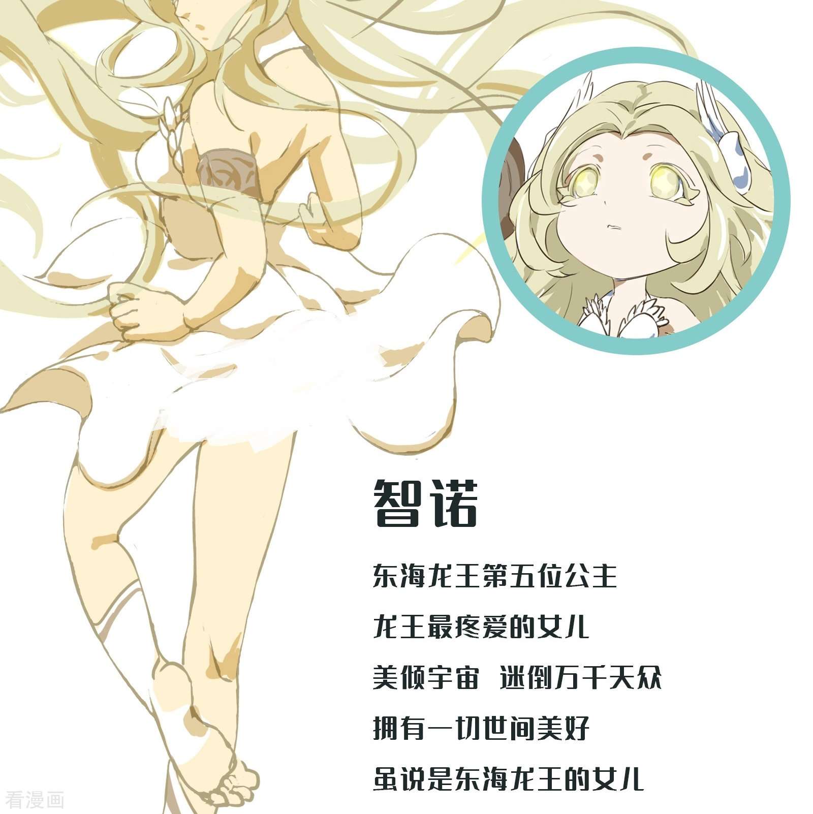 天龙八部众人设预告