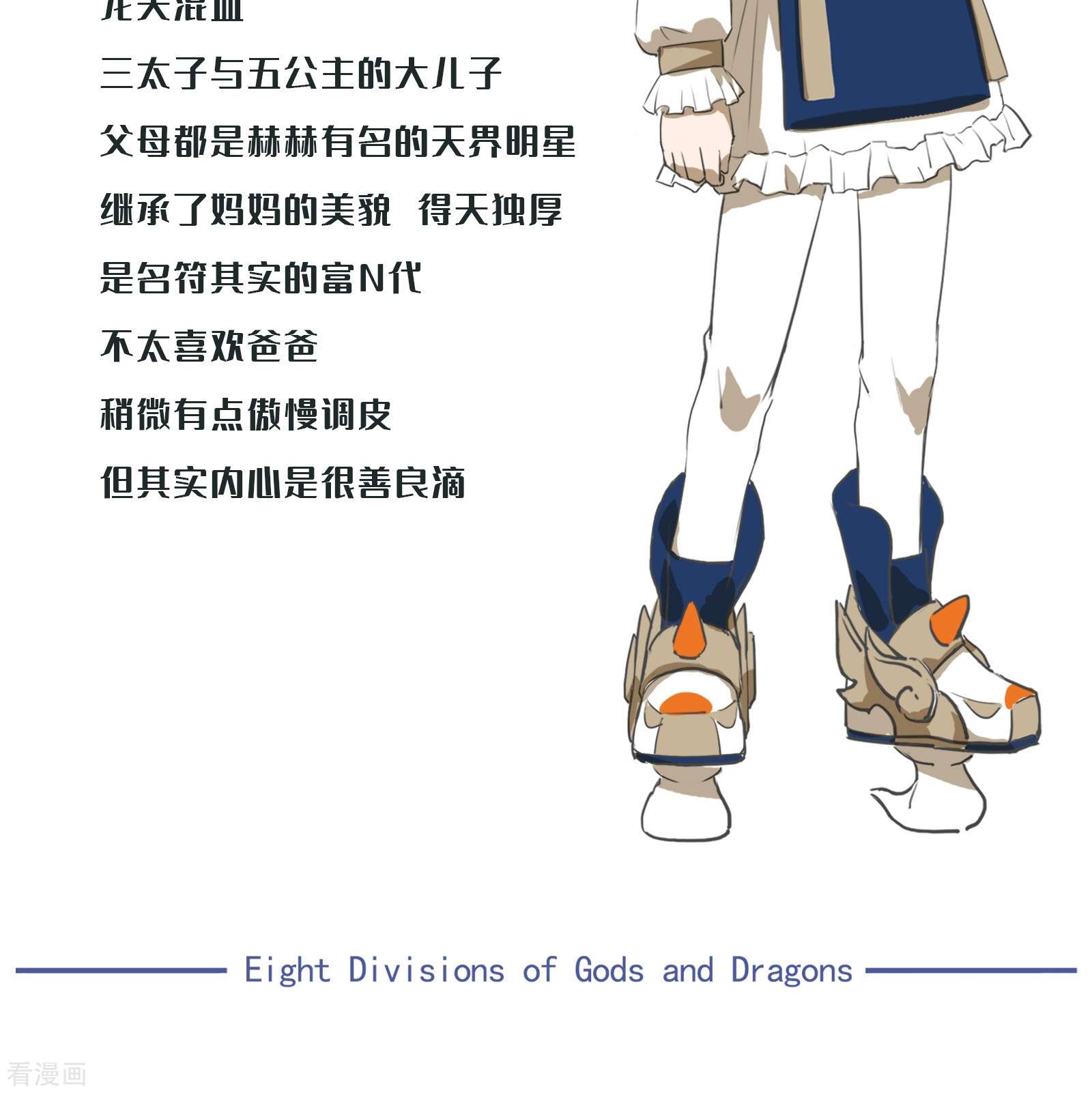 天龙八部众人设预告