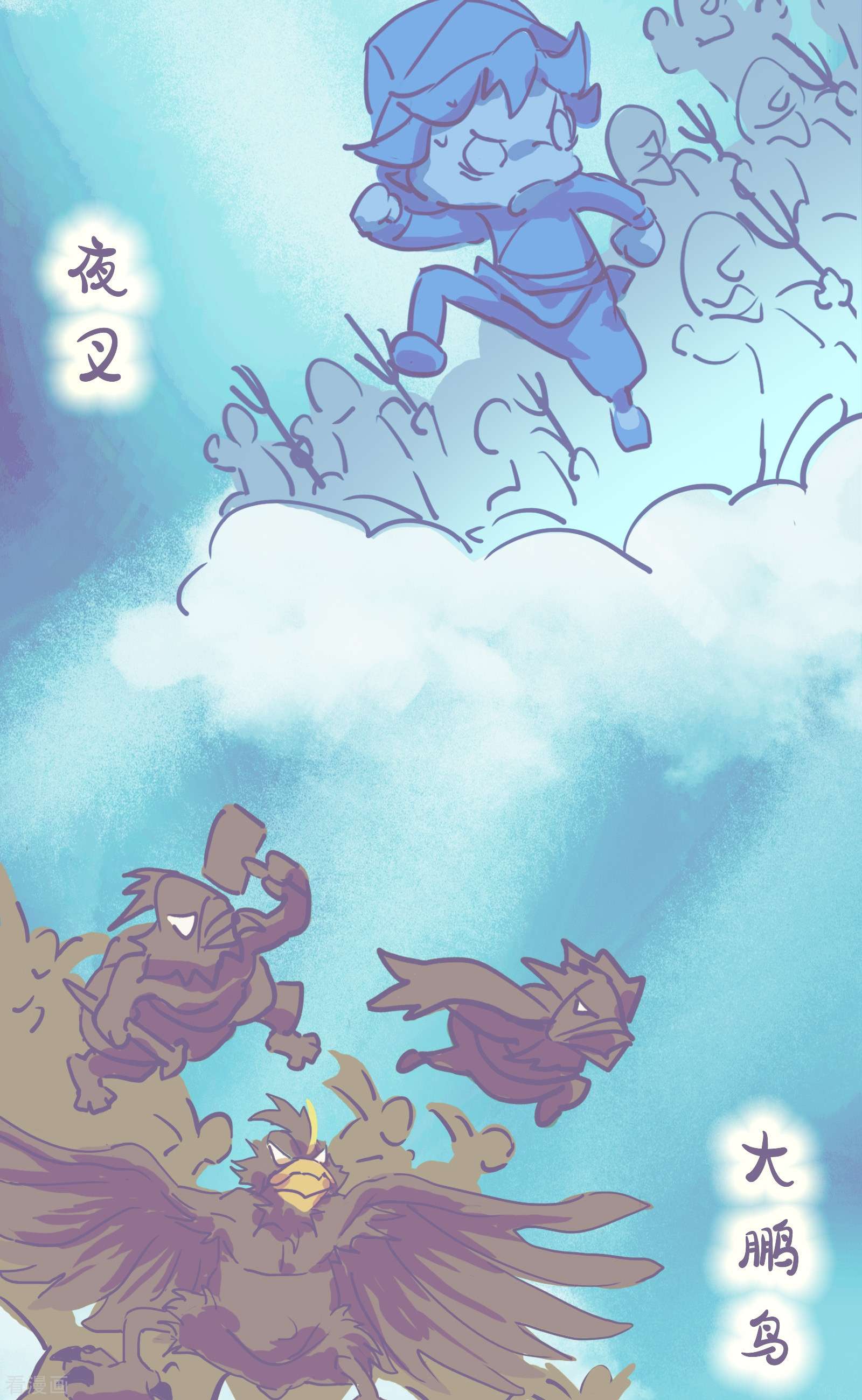 天龙八部众预告篇