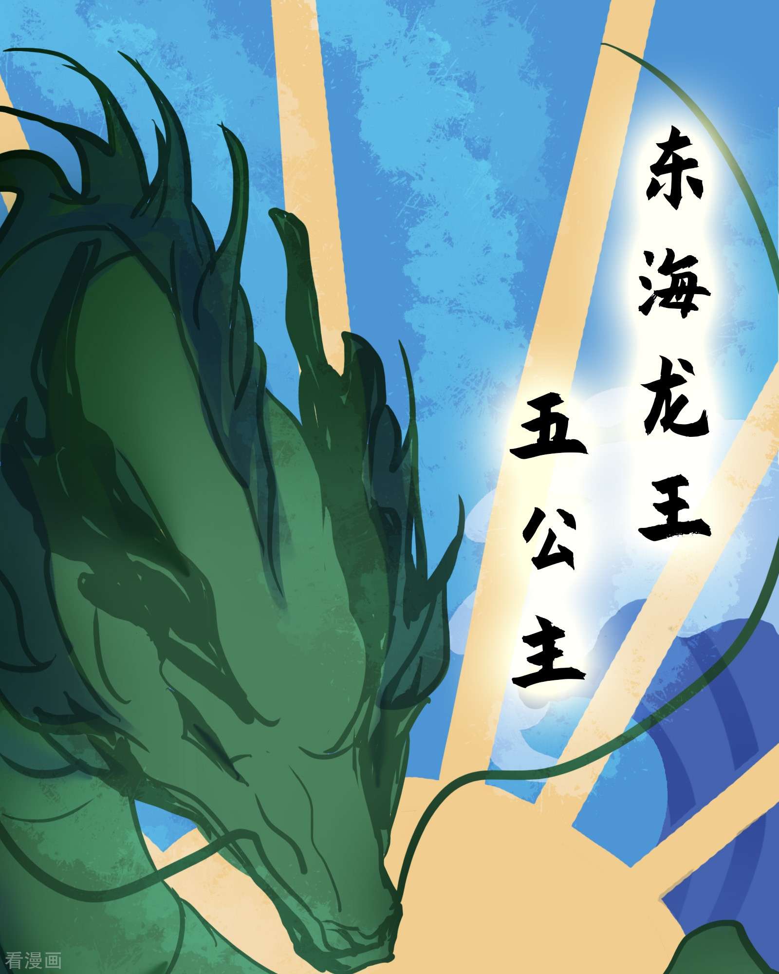 天龙八部众1集