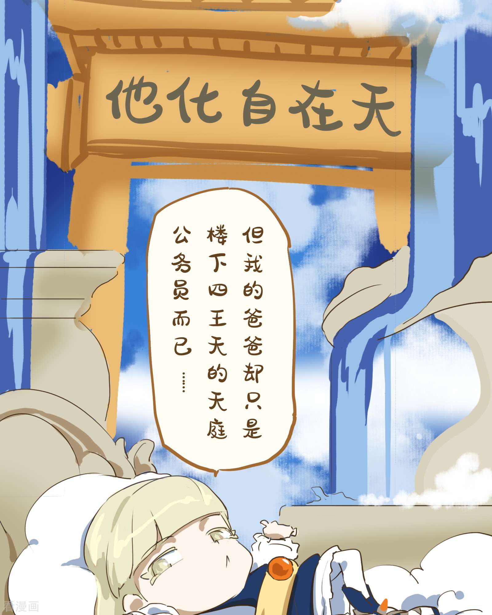 天龙八部众1集