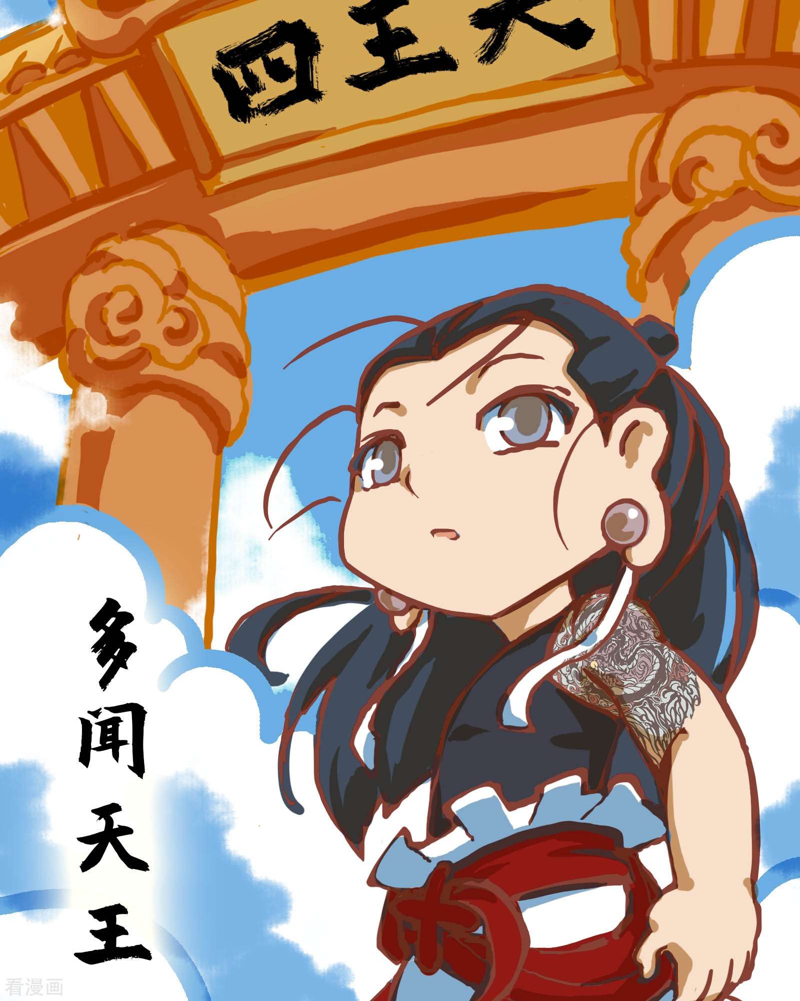 天龙八部众1集