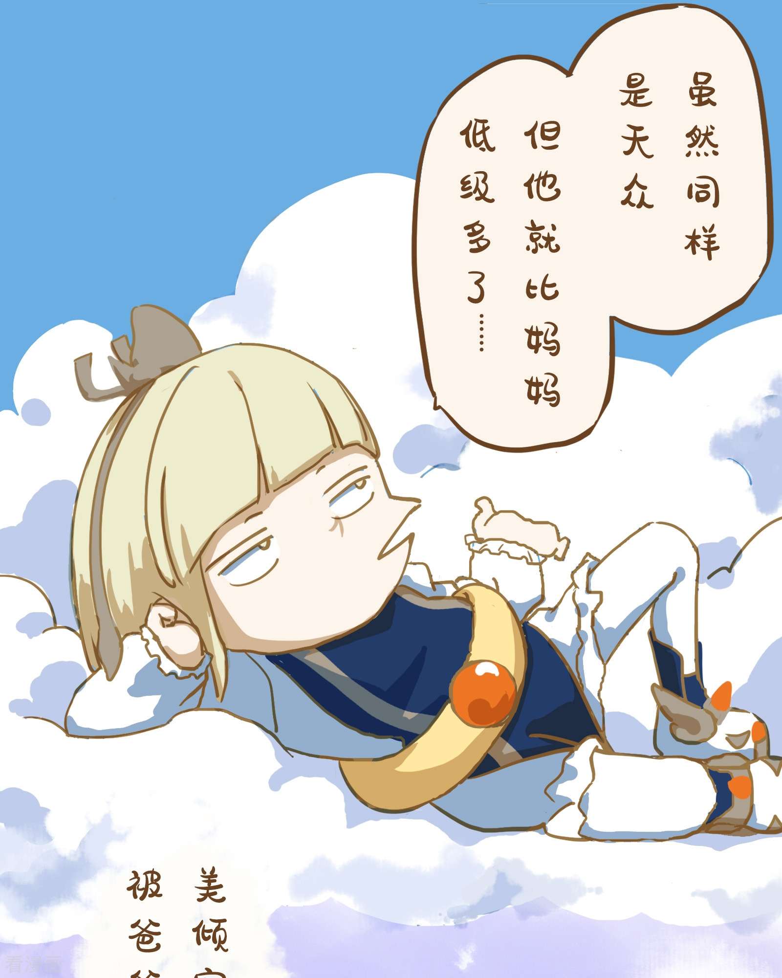 天龙八部众1集