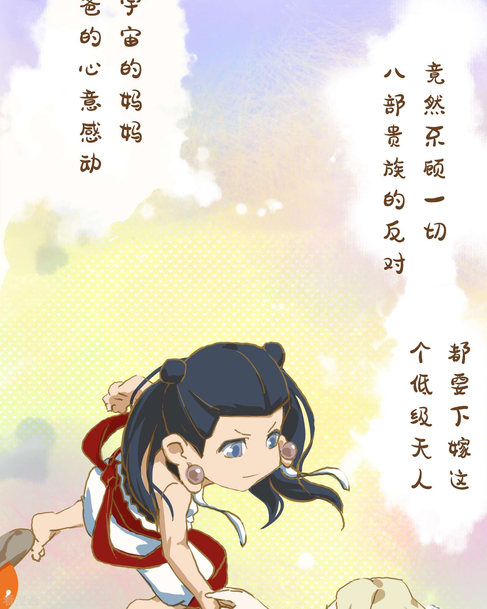天龙八部众1集