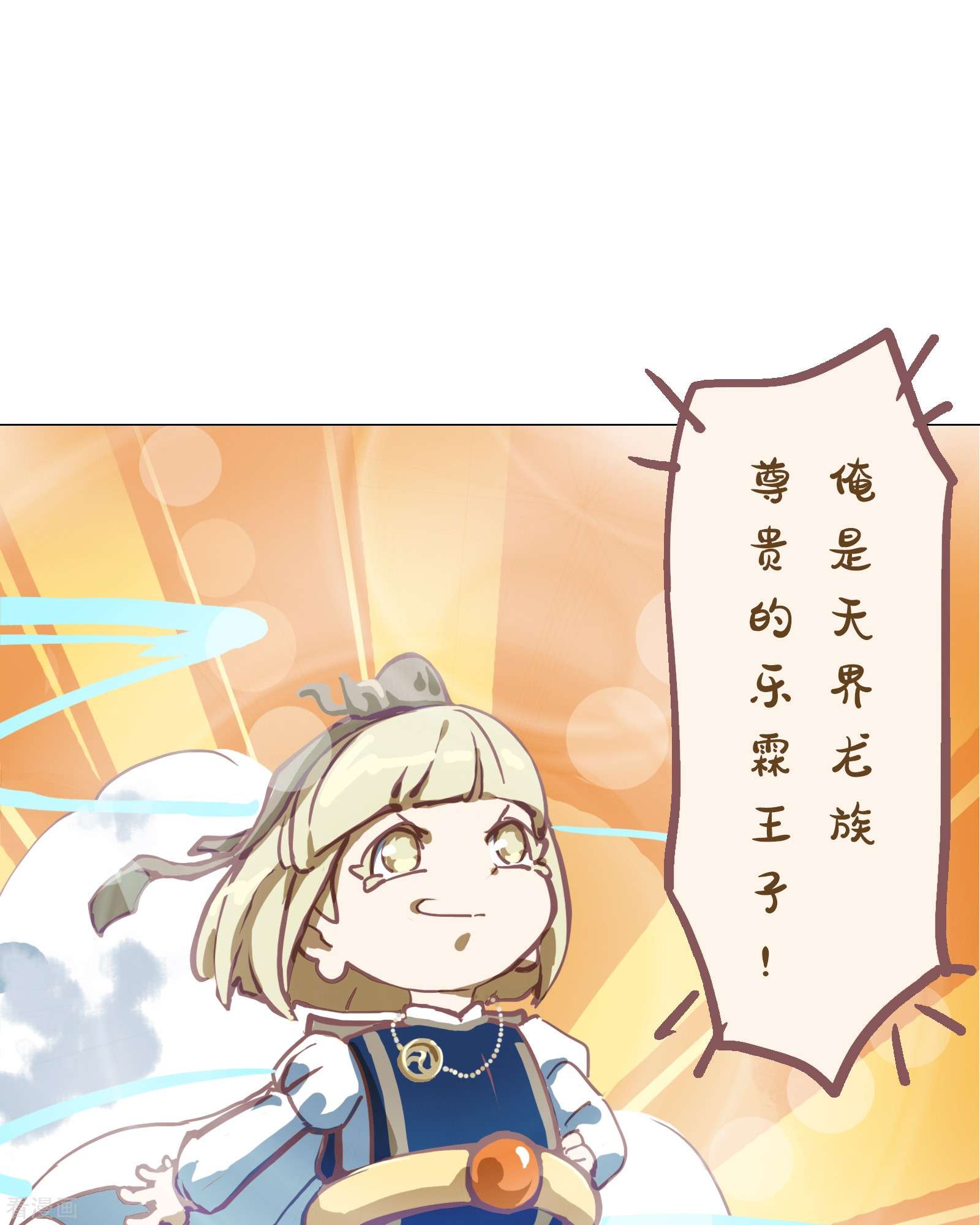 天龙八部众1集