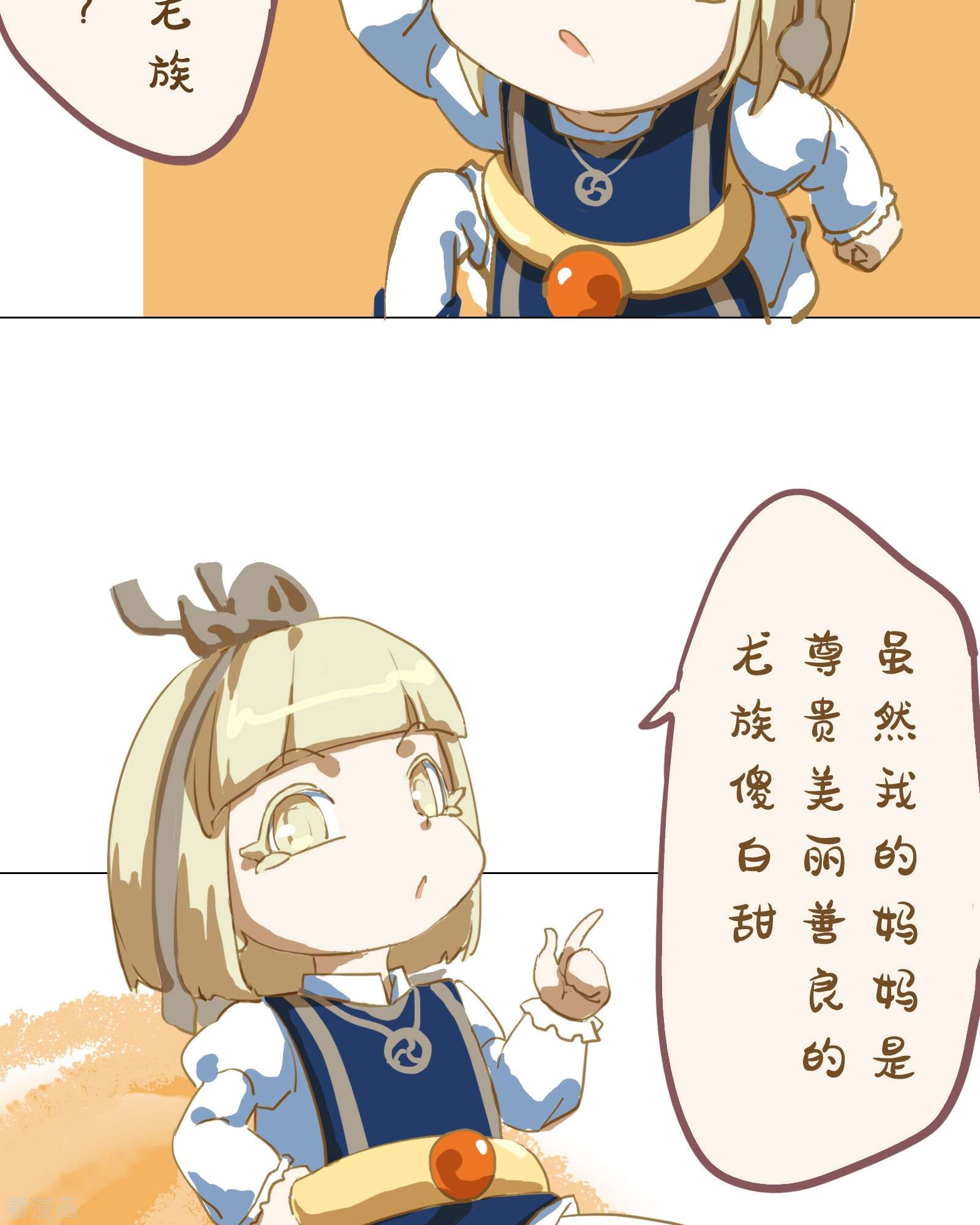 天龙八部众1集