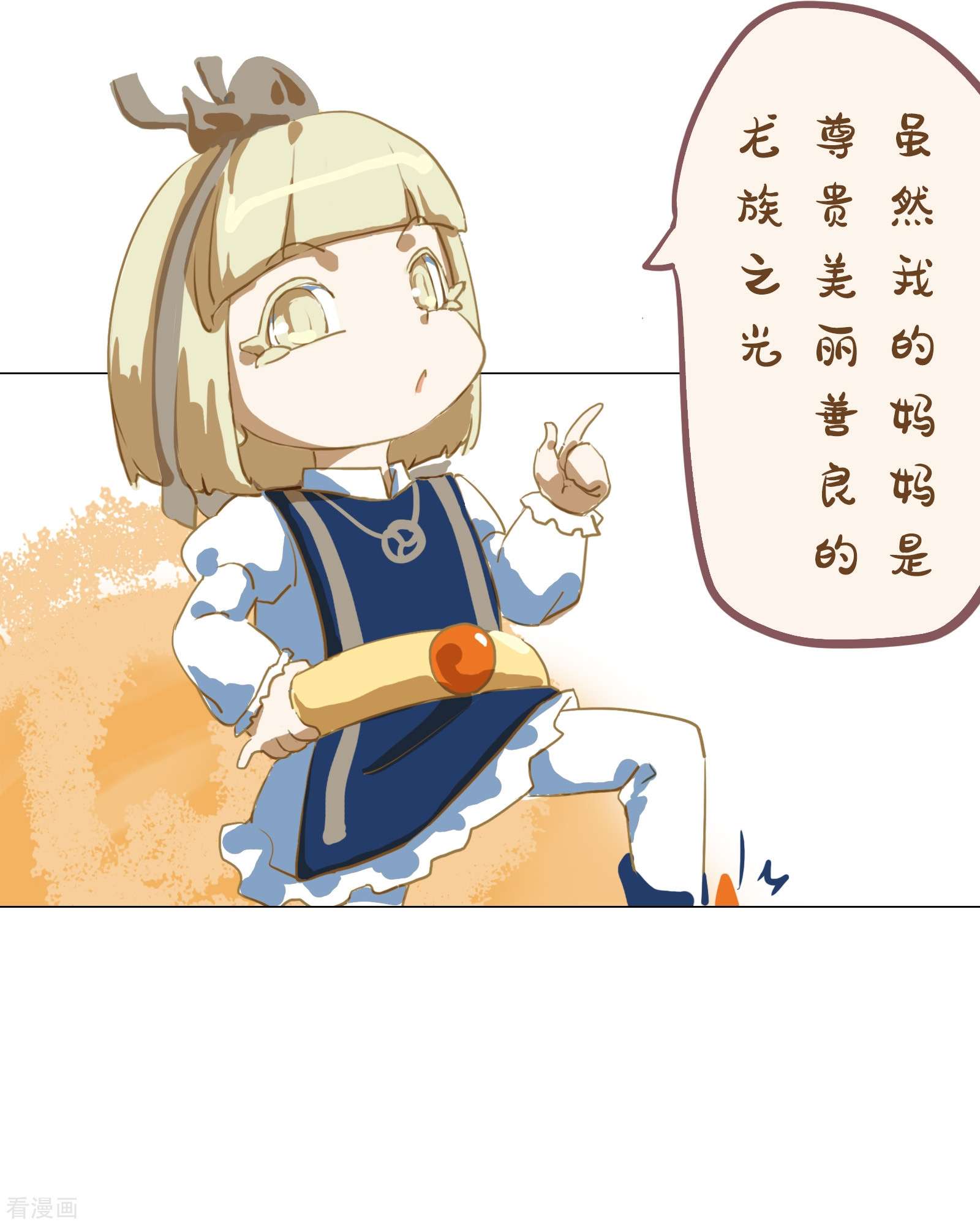 天龙八部众1集