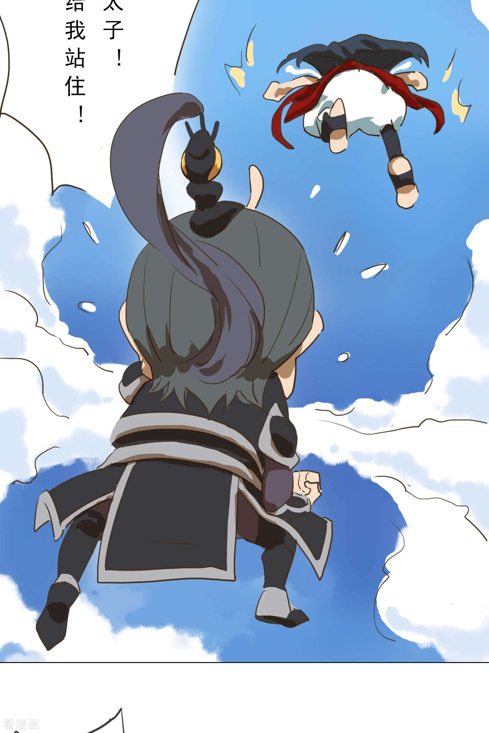 天龙八部众3集