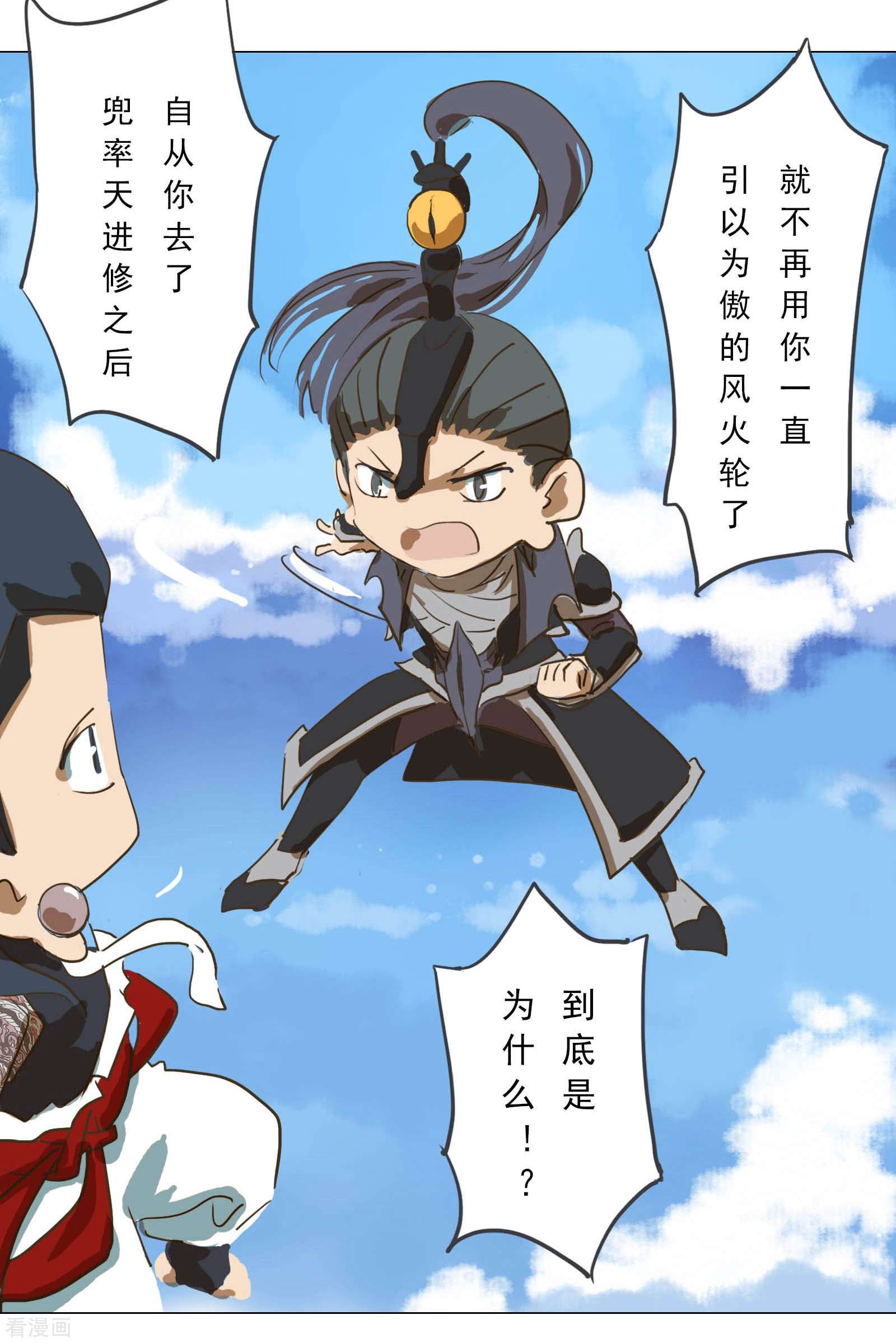 天龙八部众3集