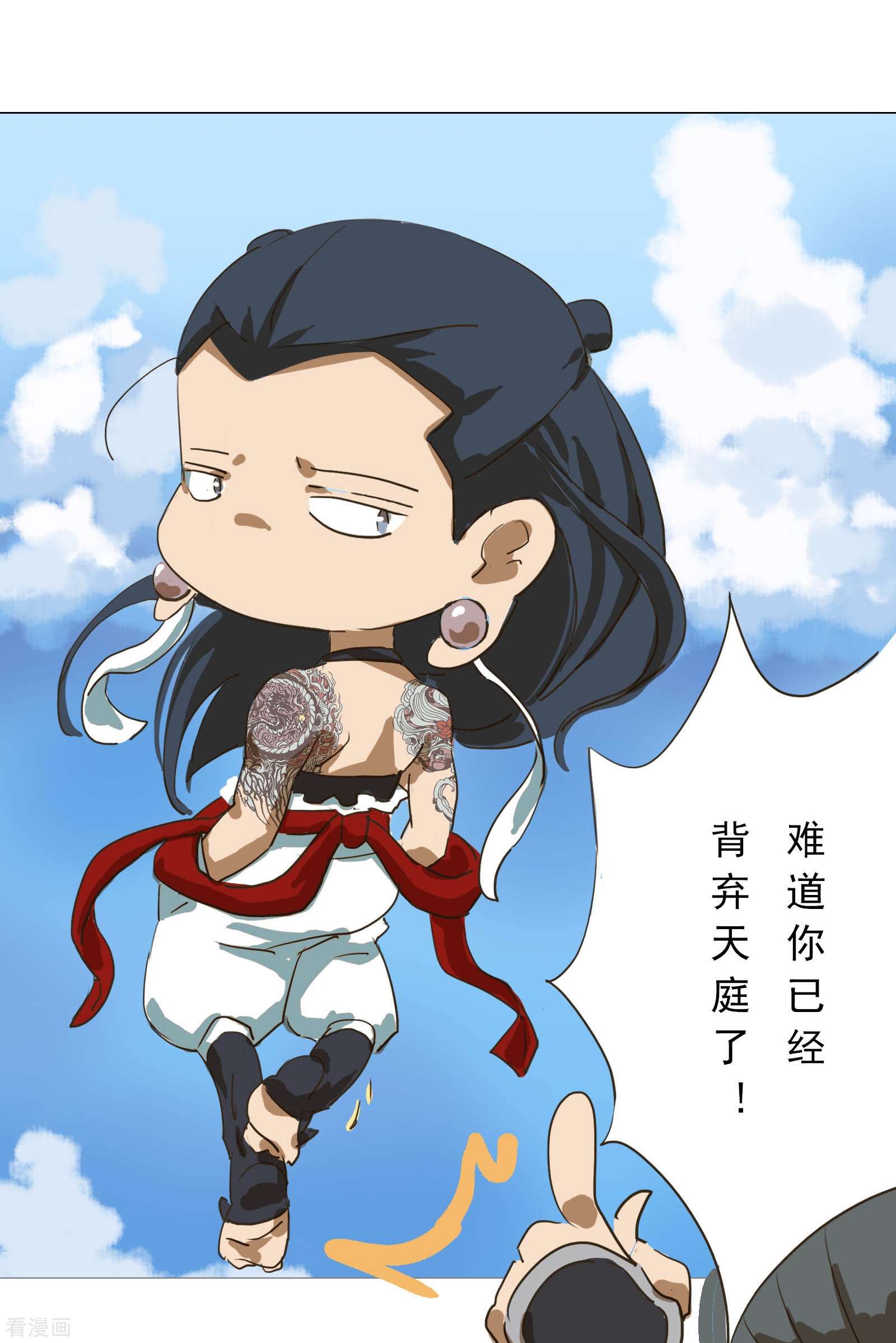 天龙八部众3集
