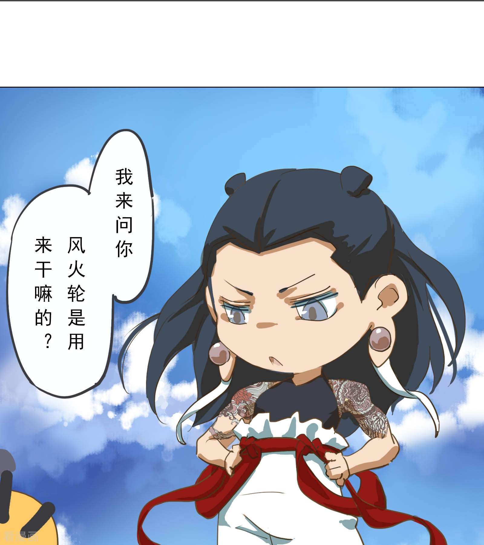 天龙八部众3集