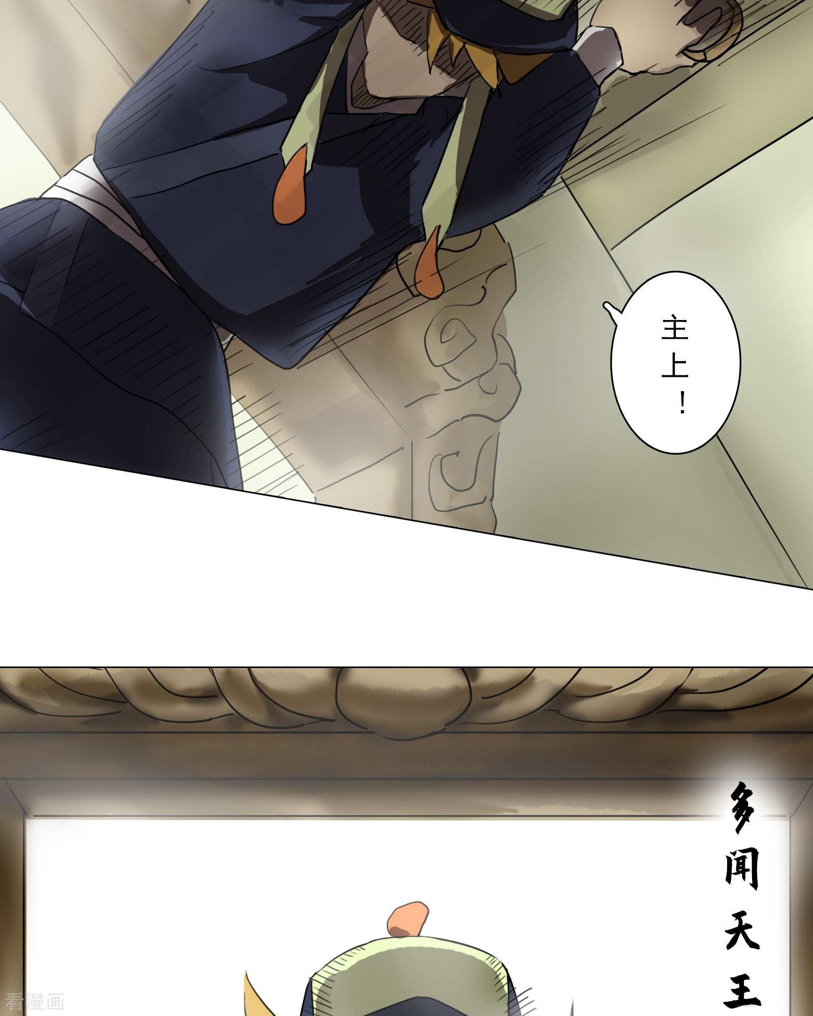 天龙八部众4集
