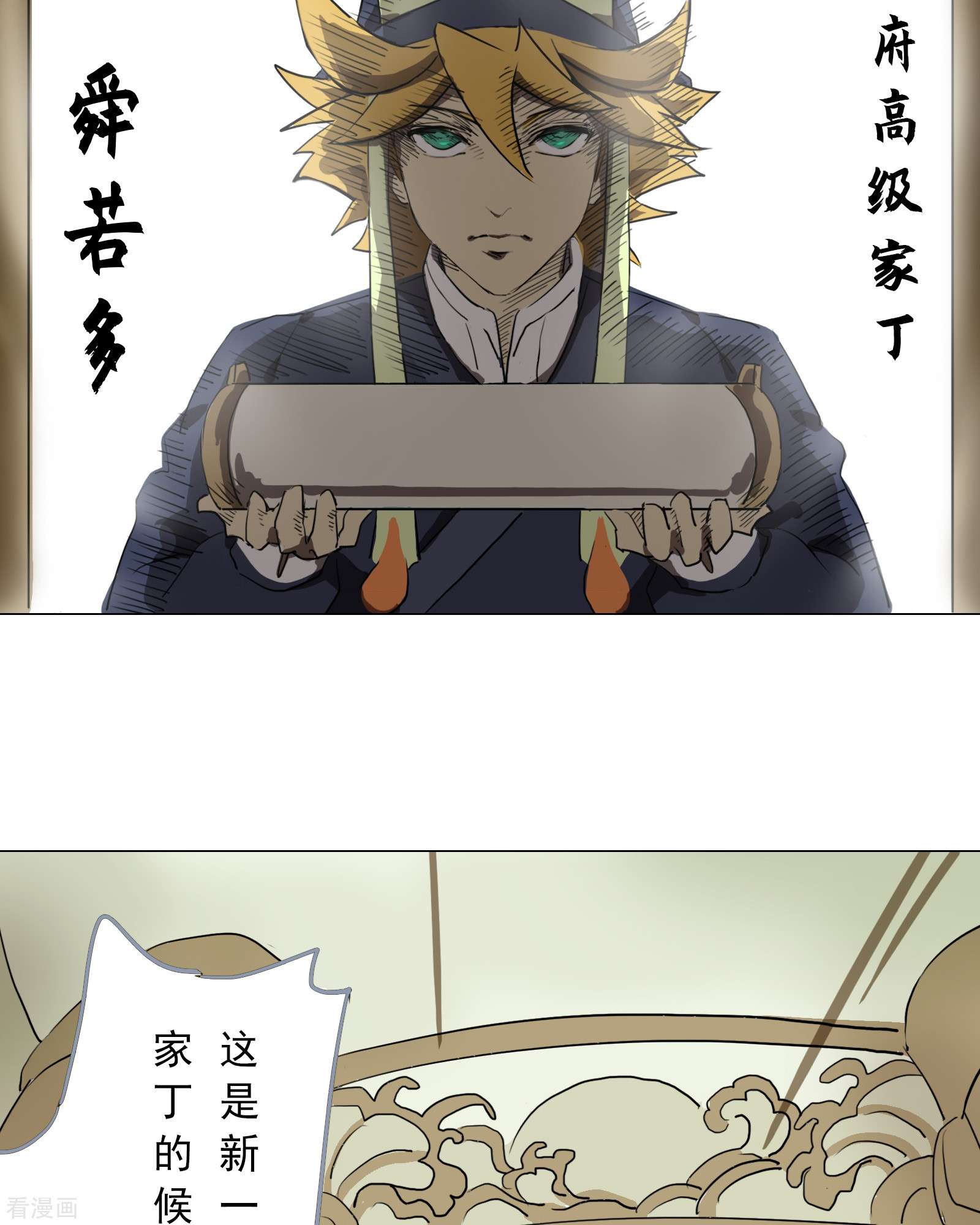 天龙八部众4集