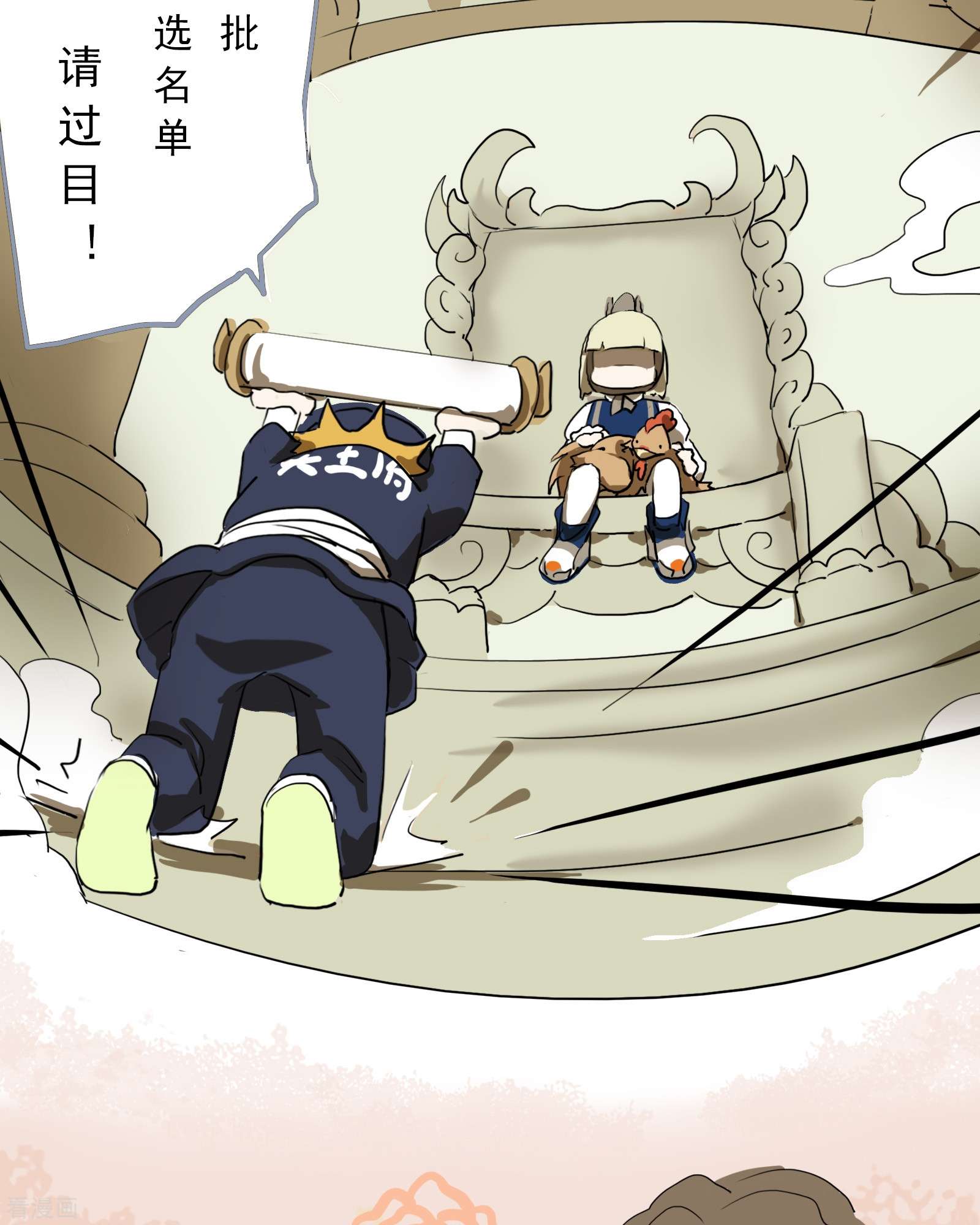 天龙八部众4集