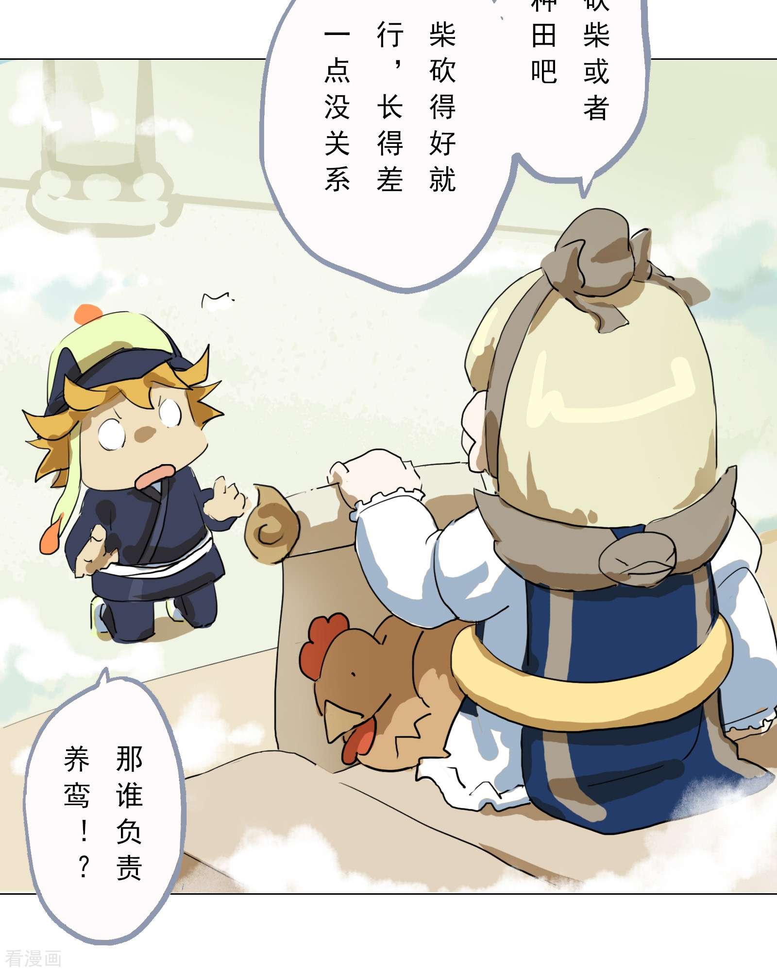 天龙八部众4集