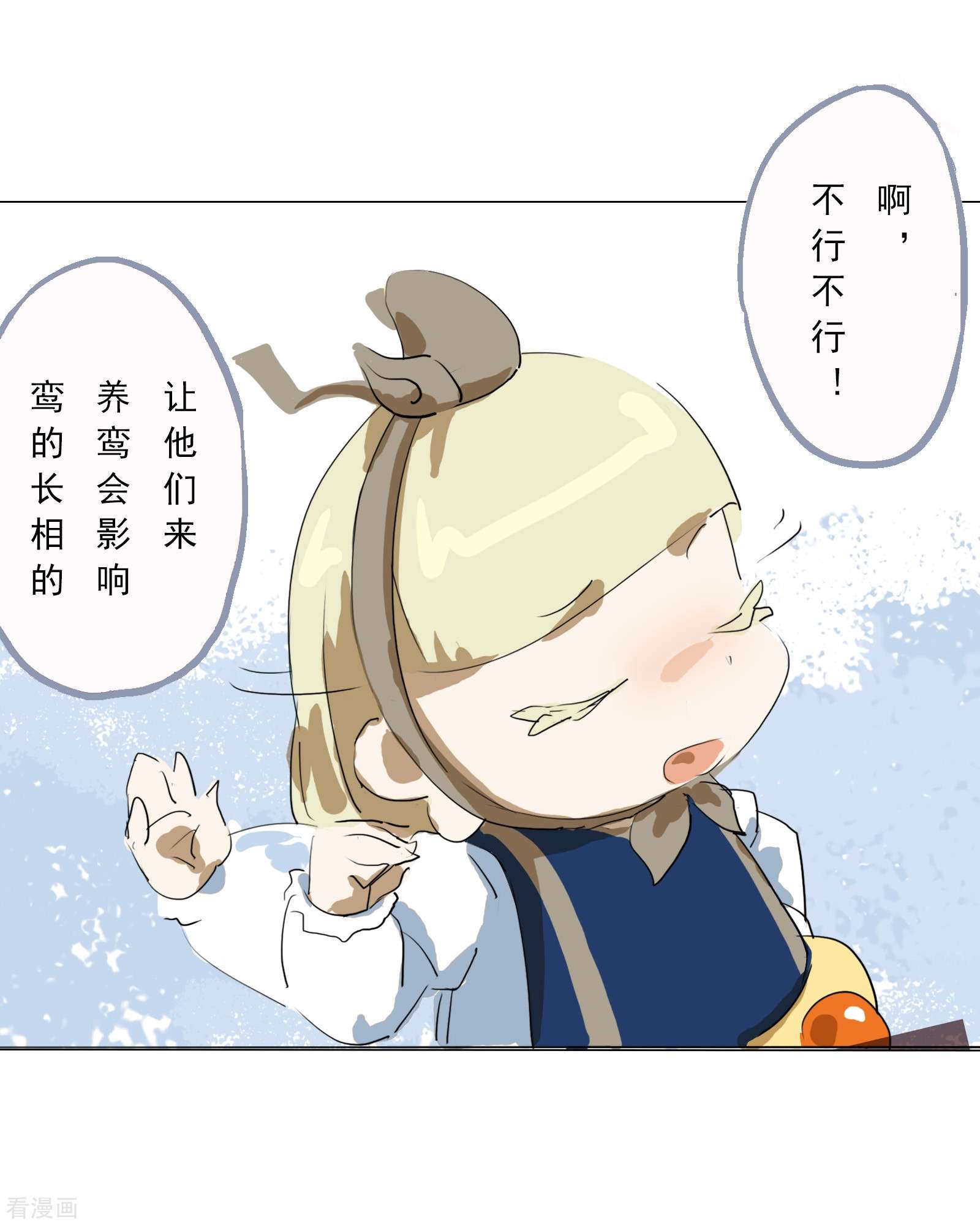 天龙八部众4集
