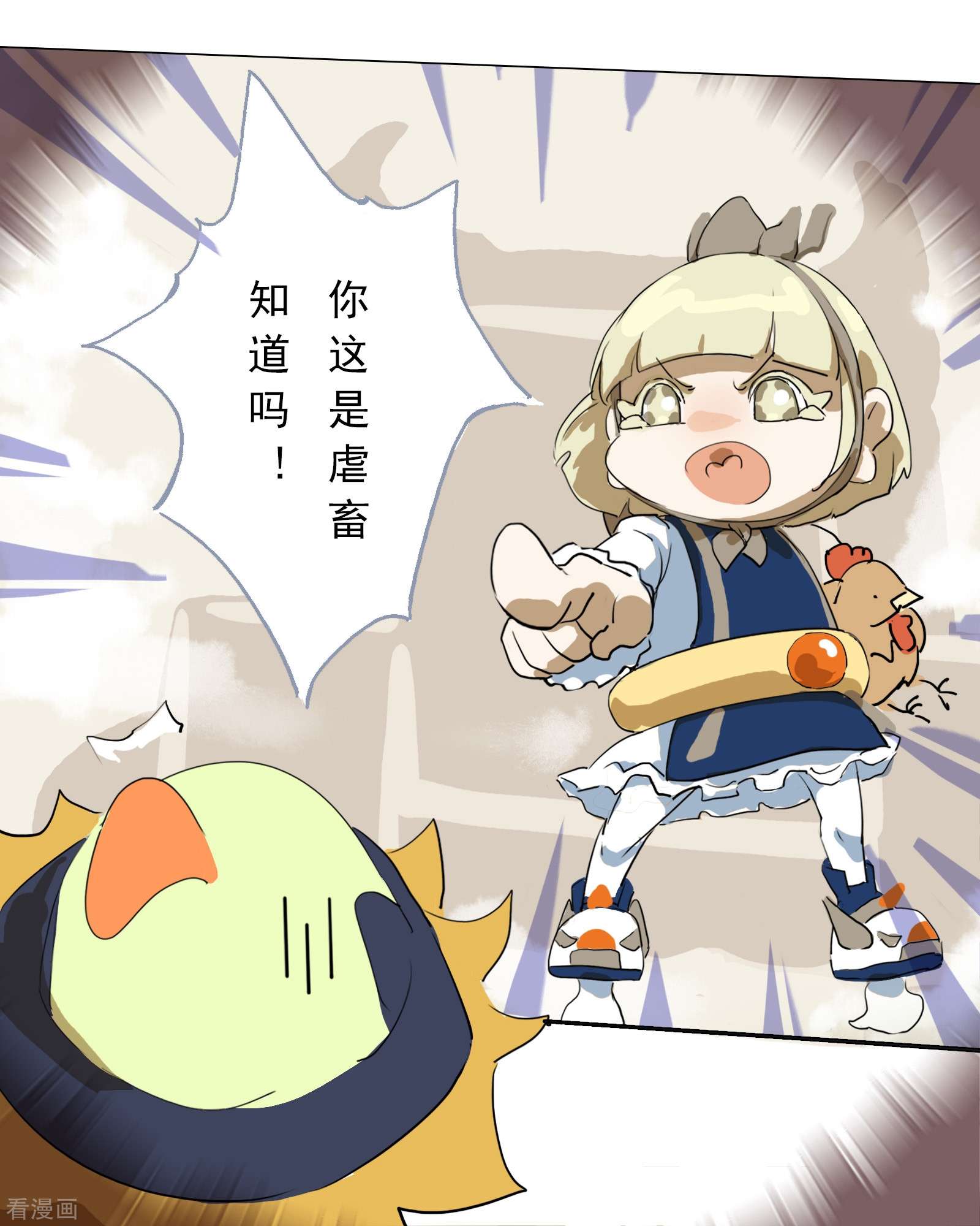 天龙八部众4集