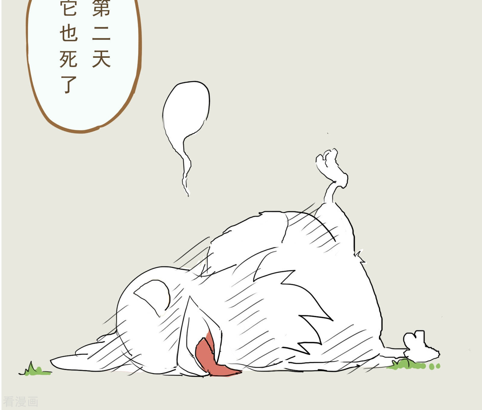 天龙八部众5集