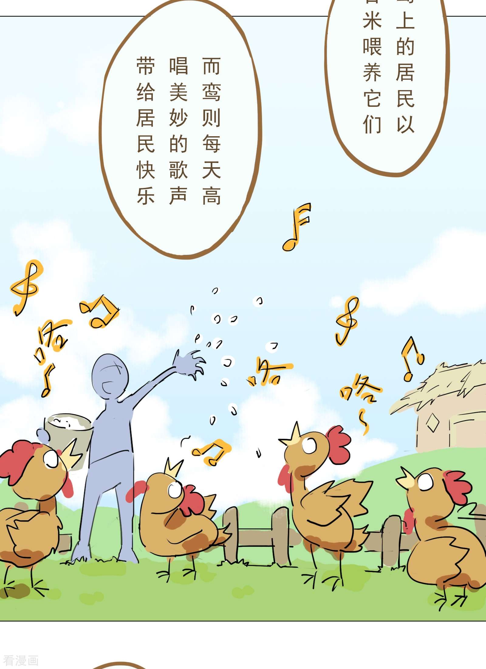 天龙八部众5集