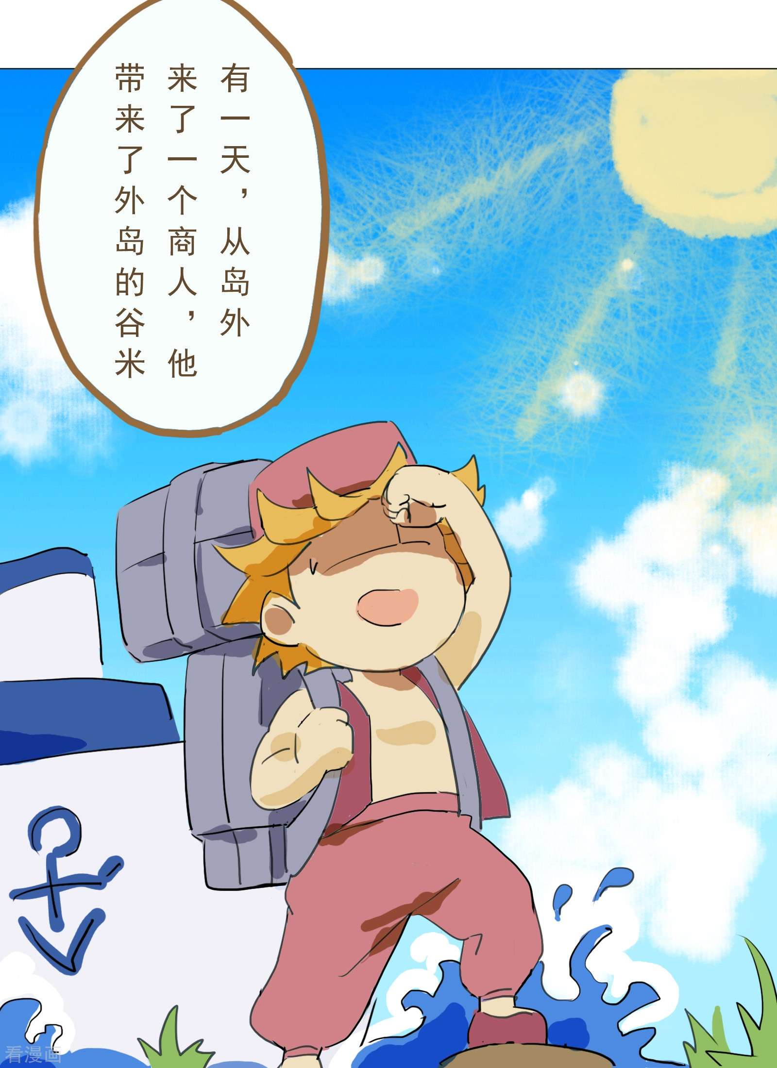 天龙八部众5集